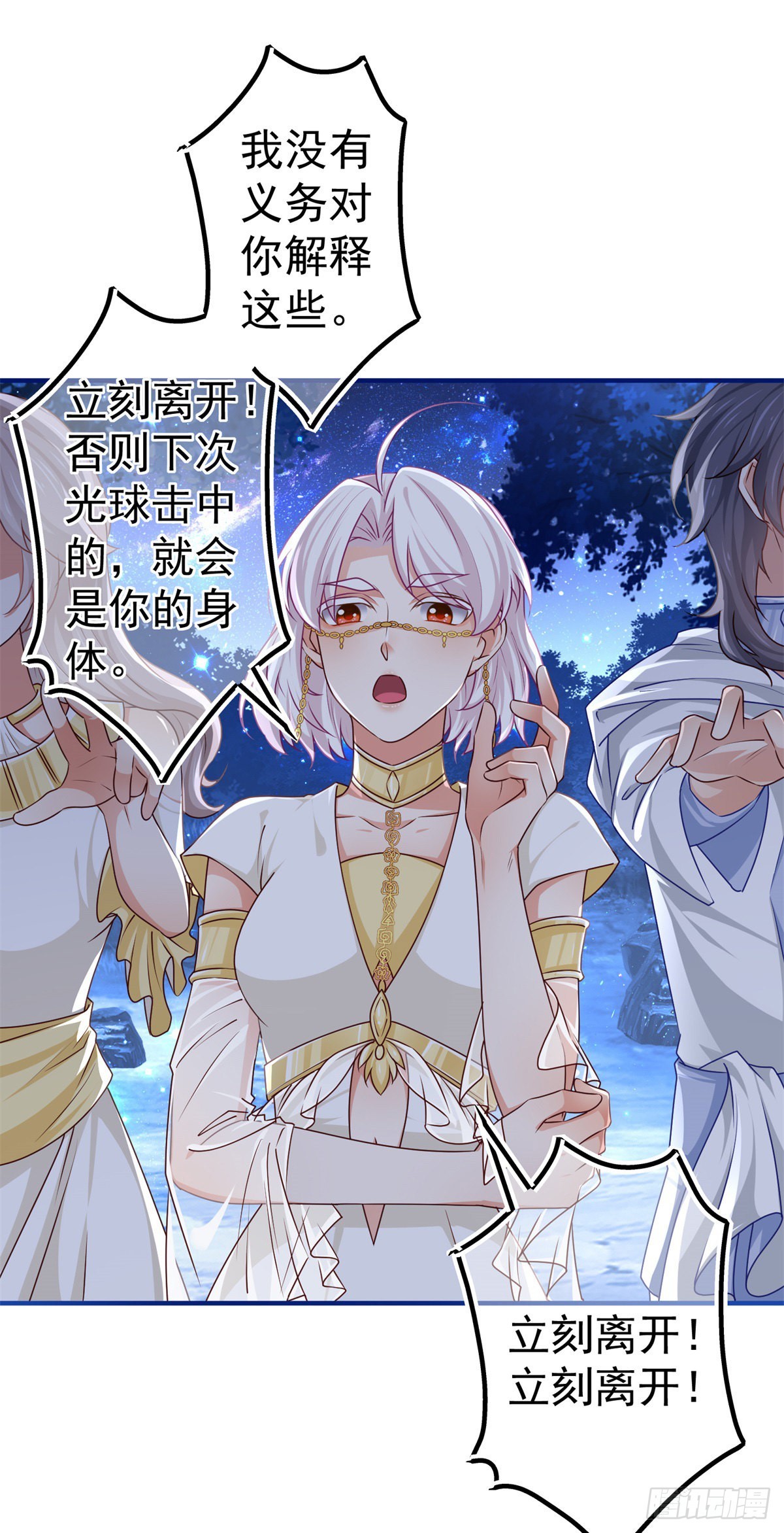 帝國第一團寵皇女 - 第178話 可怕的預言 - 2