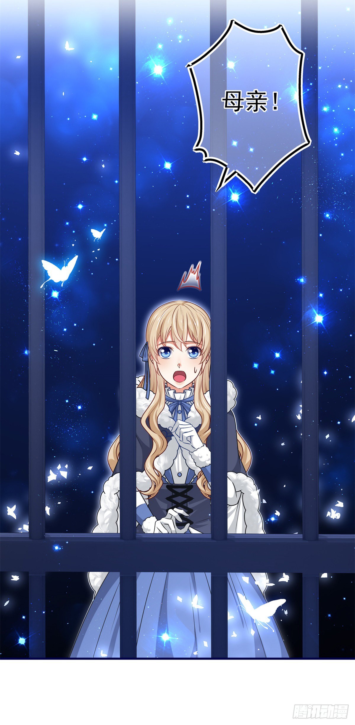 帝國第一團寵皇女 - 第178話 可怕的預言 - 5