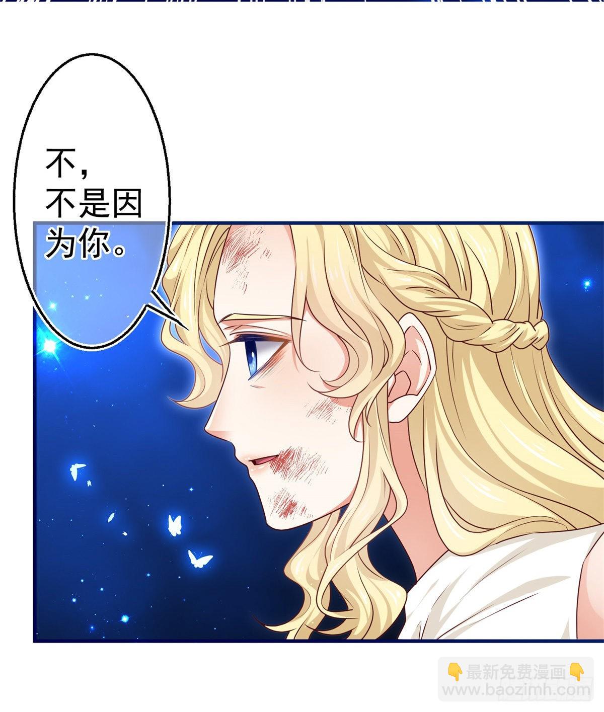 帝國第一團寵皇女 - 第178話 可怕的預言 - 3