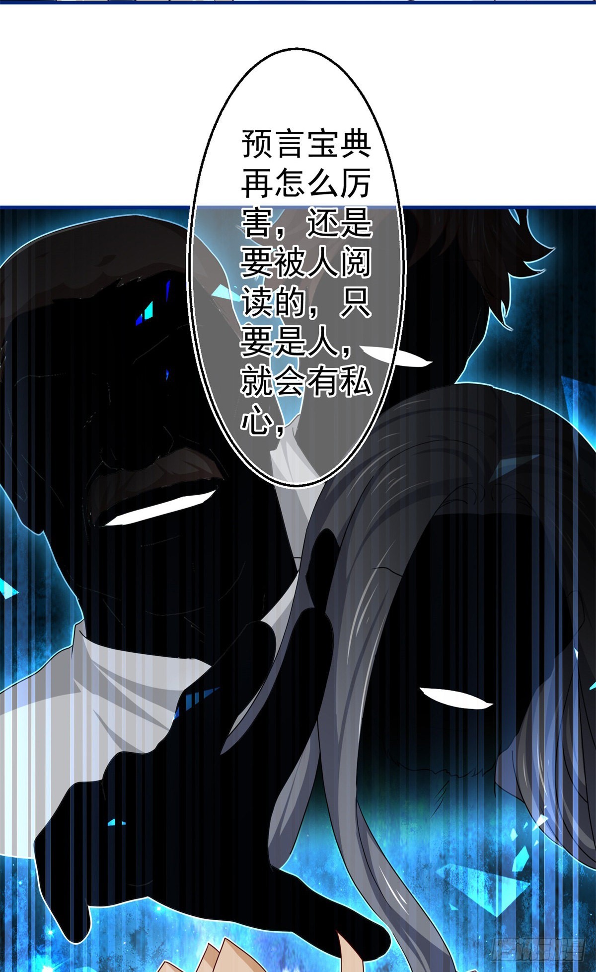 帝國第一團寵皇女 - 第178話 可怕的預言 - 5