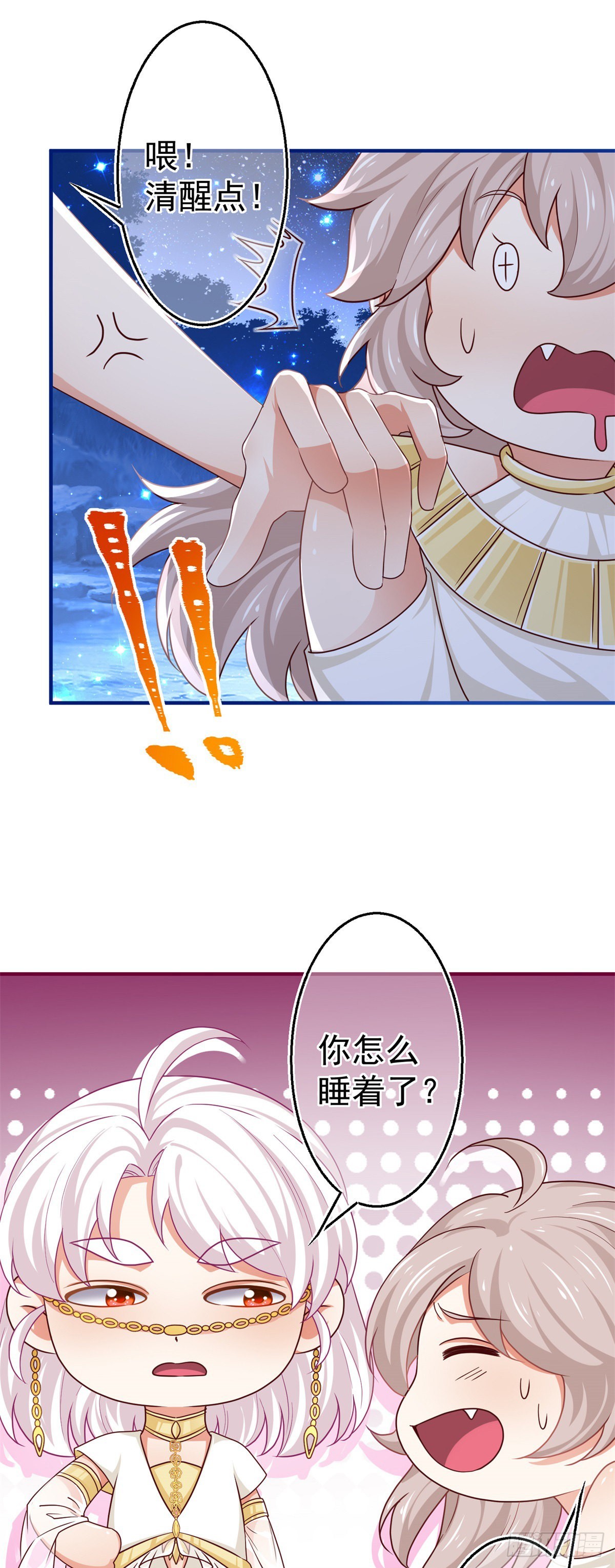 帝國第一團寵皇女 - 第178話 可怕的預言 - 2