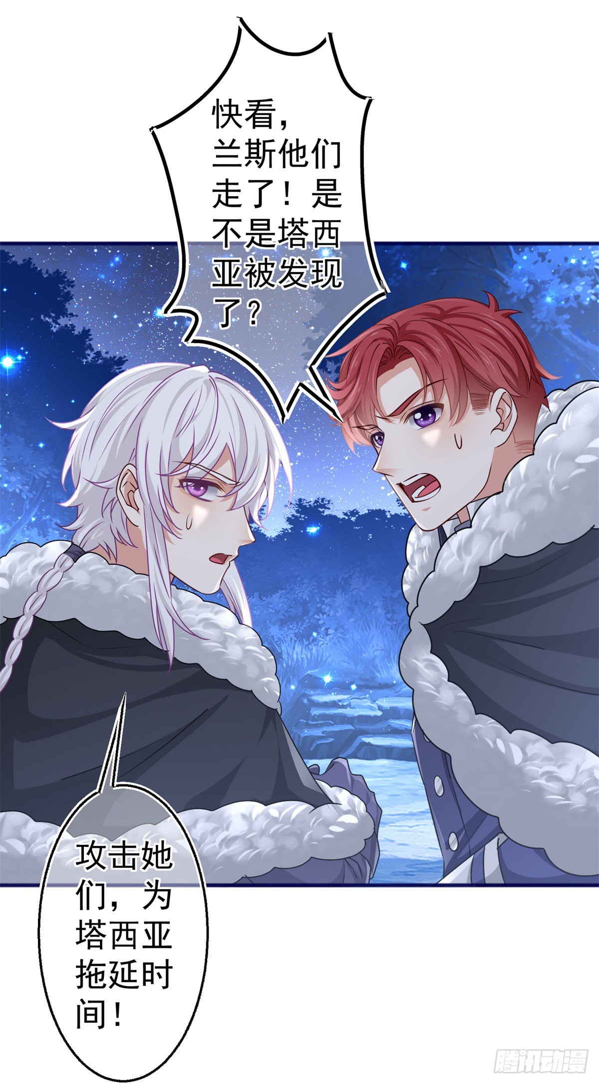 帝國第一團寵皇女 - 第180話 被撲倒了！ - 5