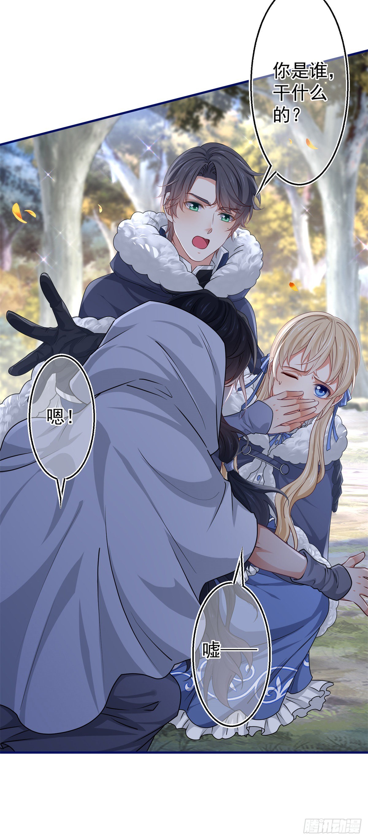 帝國第一團寵皇女 - 第180話 被撲倒了！ - 1