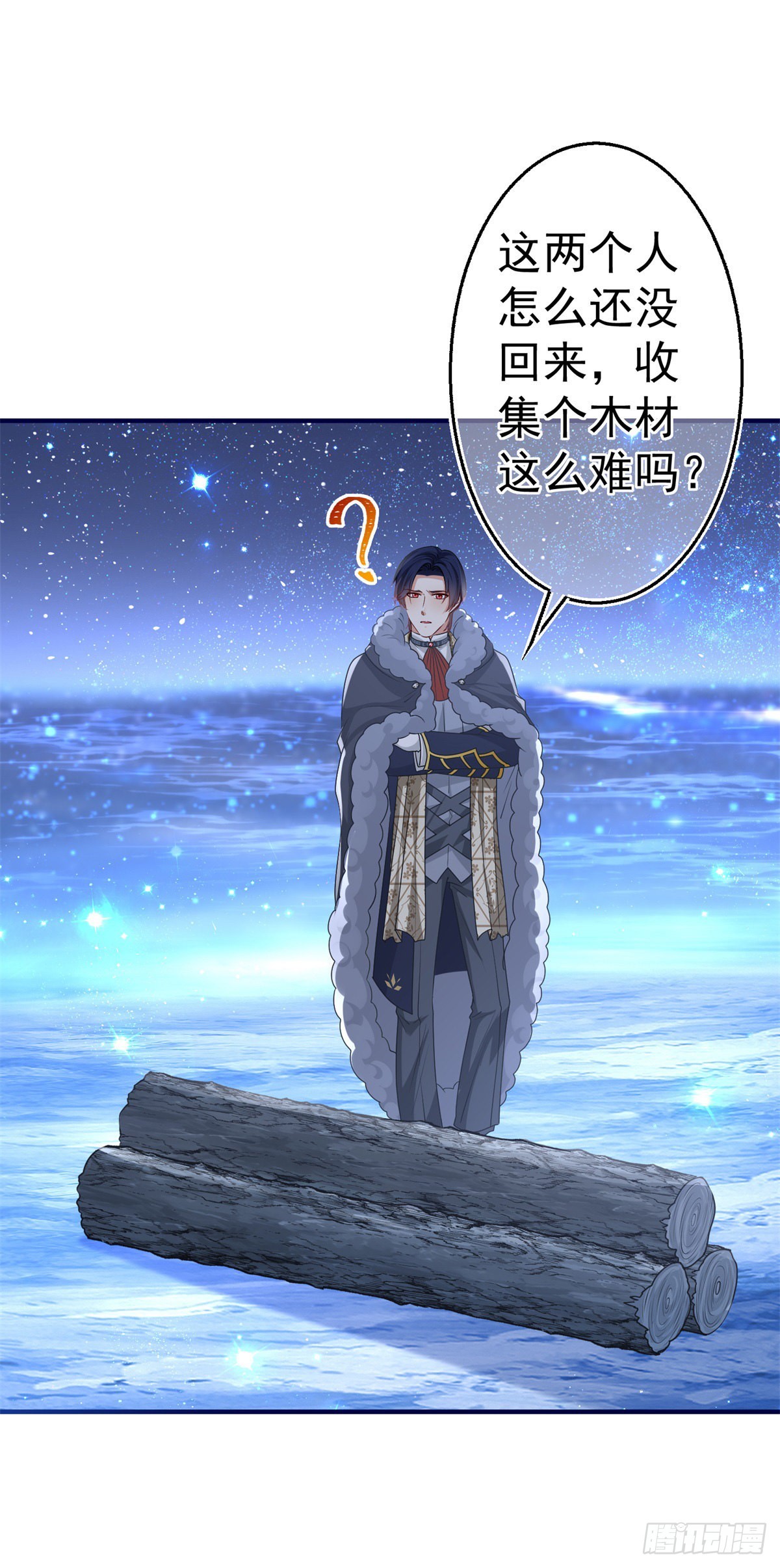 帝國第一團寵皇女 - 第180話 被撲倒了！ - 2