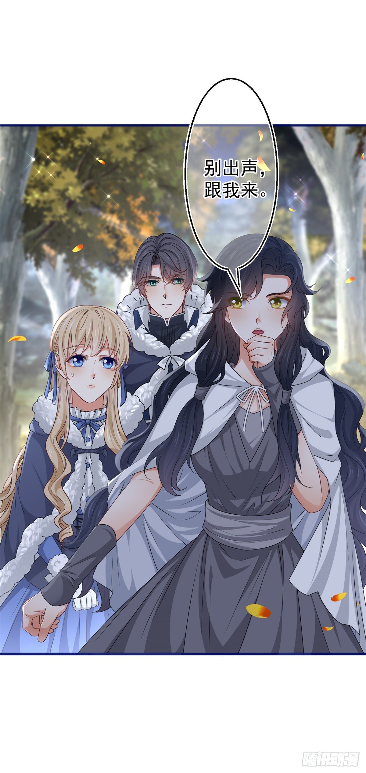 帝國第一團寵皇女 - 第180話 被撲倒了！ - 4