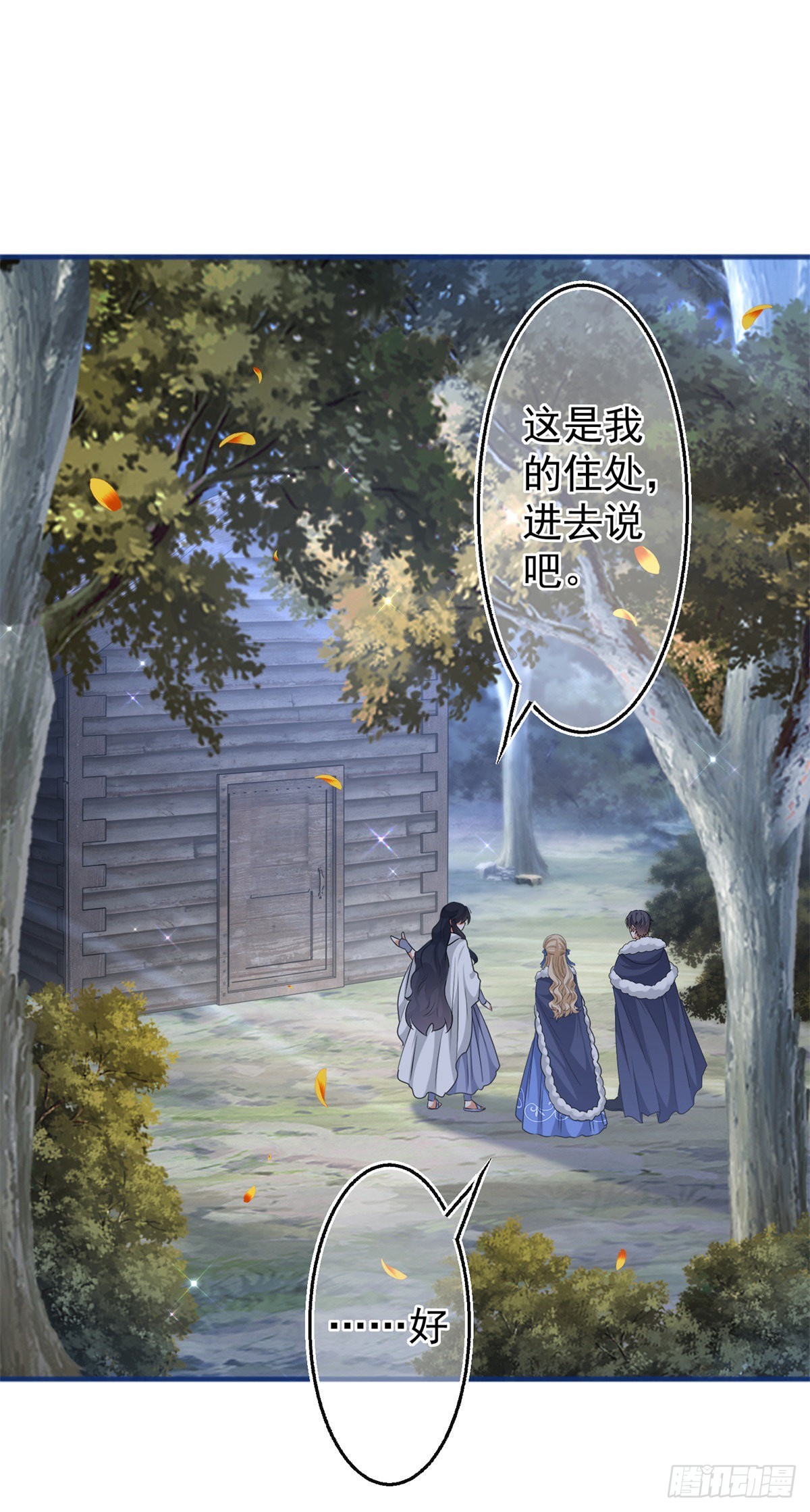 帝國第一團寵皇女 - 第180話 被撲倒了！ - 5