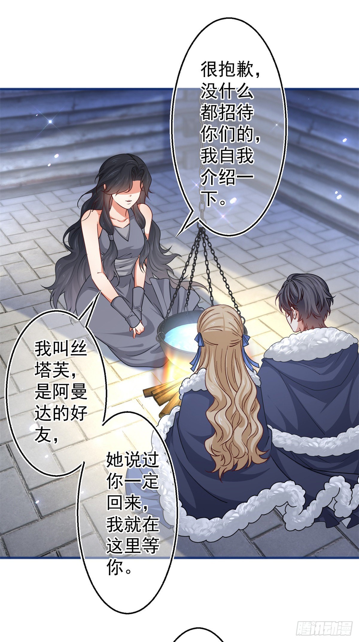 帝國第一團寵皇女 - 第180話 被撲倒了！ - 6