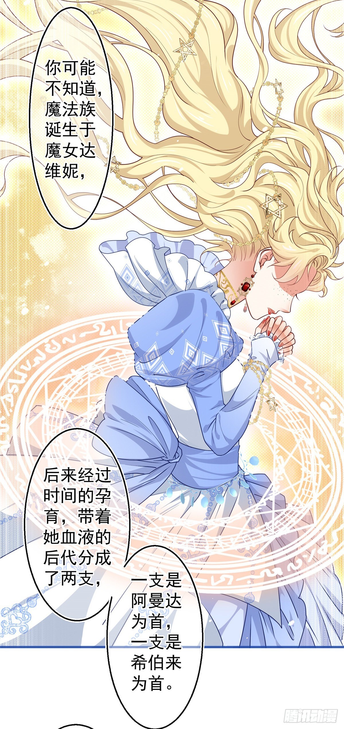 帝國第一團寵皇女 - 第180話 被撲倒了！ - 3