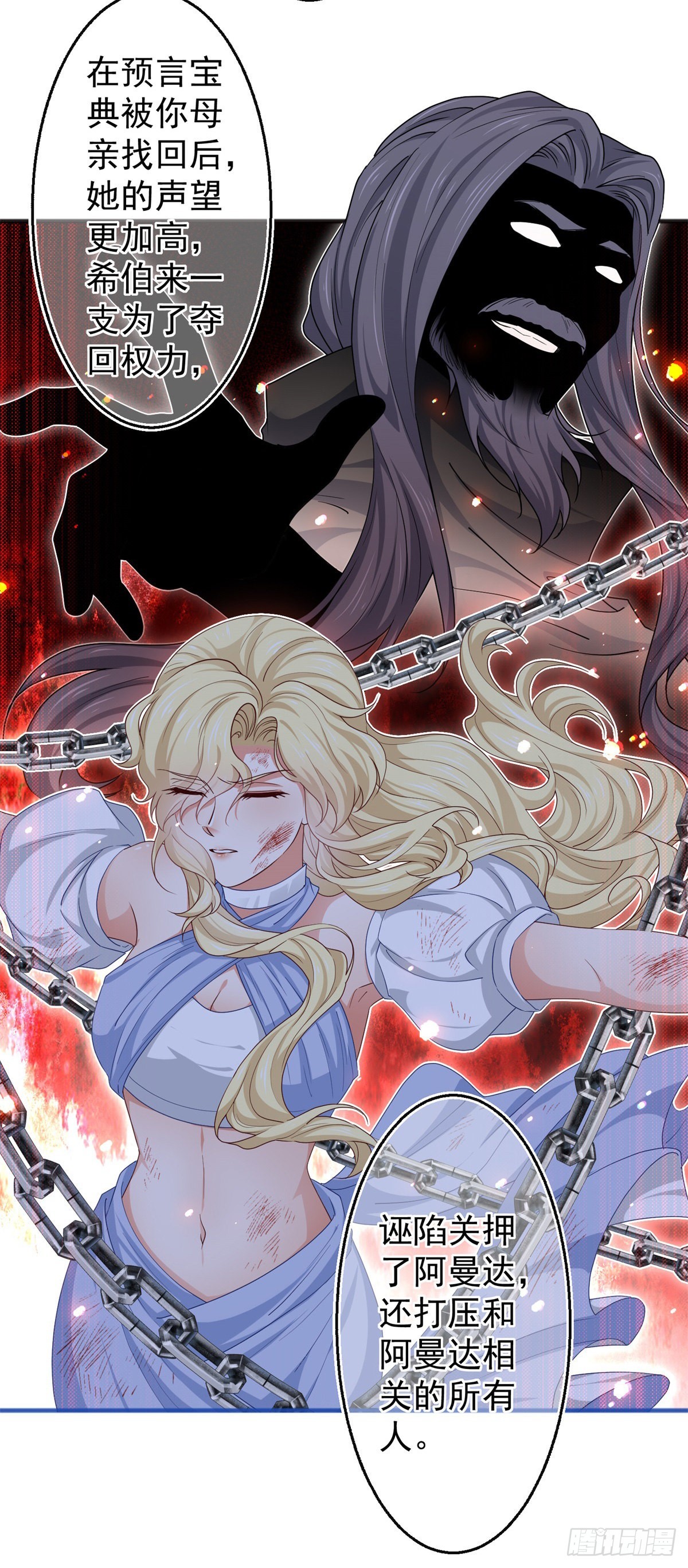 帝國第一團寵皇女 - 第180話 被撲倒了！ - 4