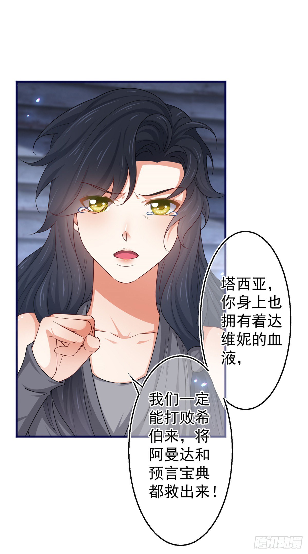 帝國第一團寵皇女 - 第180話 被撲倒了！ - 5