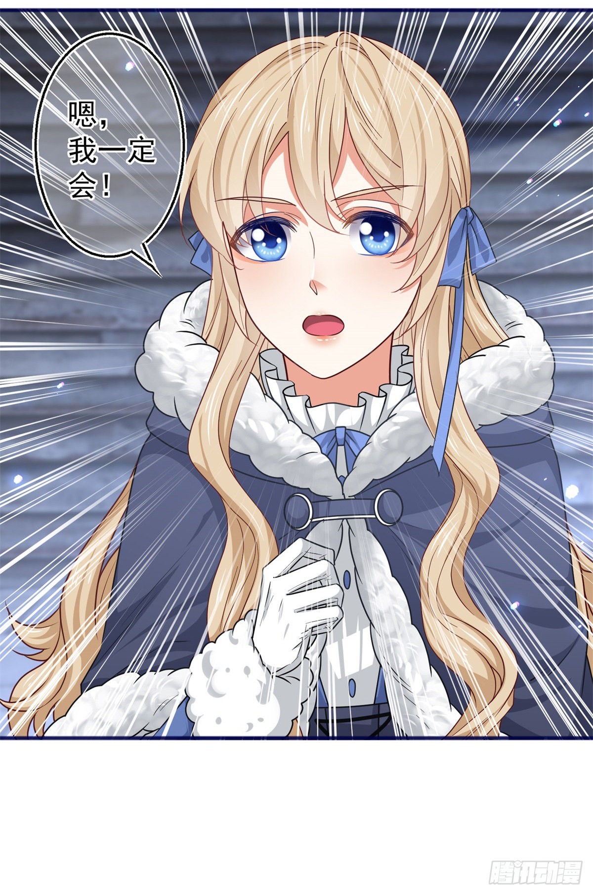 帝國第一團寵皇女 - 第180話 被撲倒了！ - 6