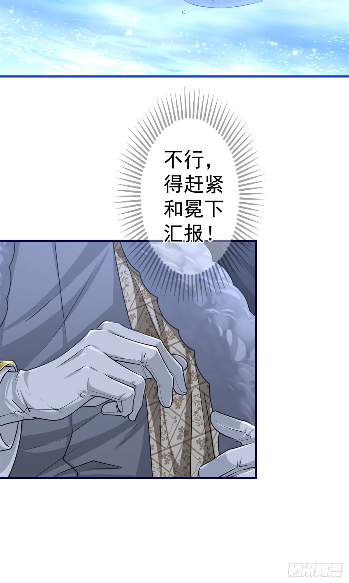 帝國第一團寵皇女 - 第180話 被撲倒了！ - 4