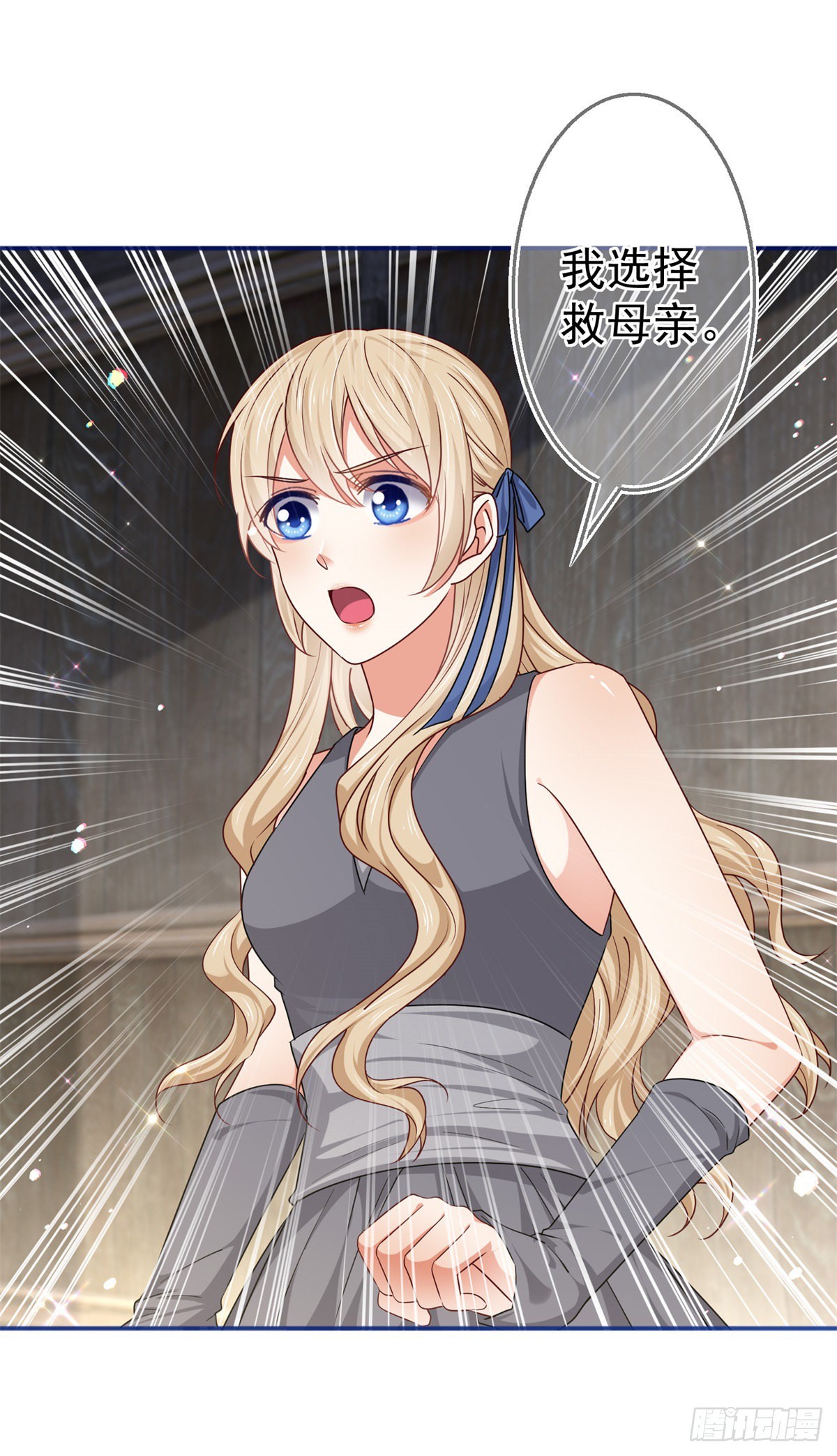 帝國第一團寵皇女 - 第184話 約瑟夫是蠢蛋 - 4