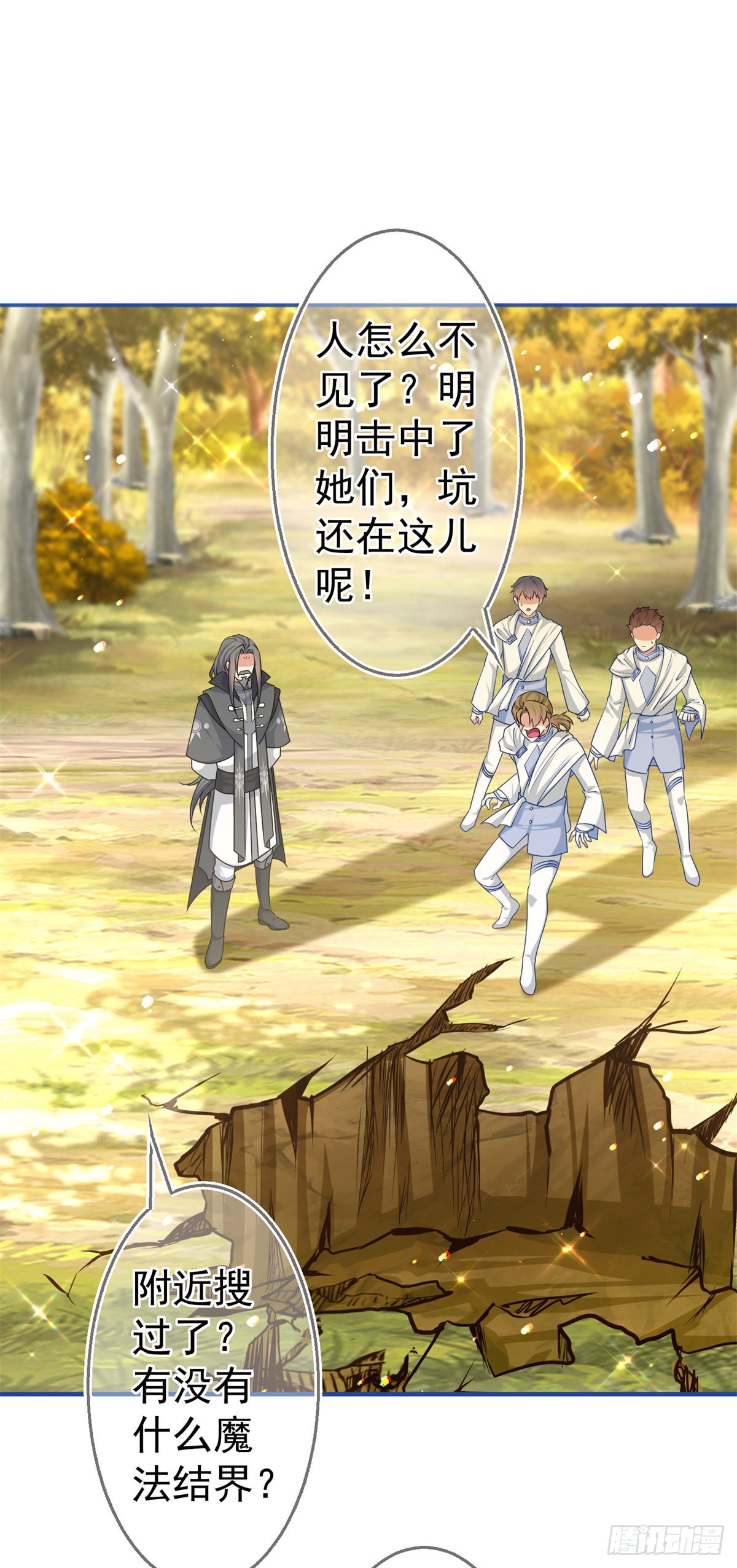 帝國第一團寵皇女 - 第184話 約瑟夫是蠢蛋 - 2