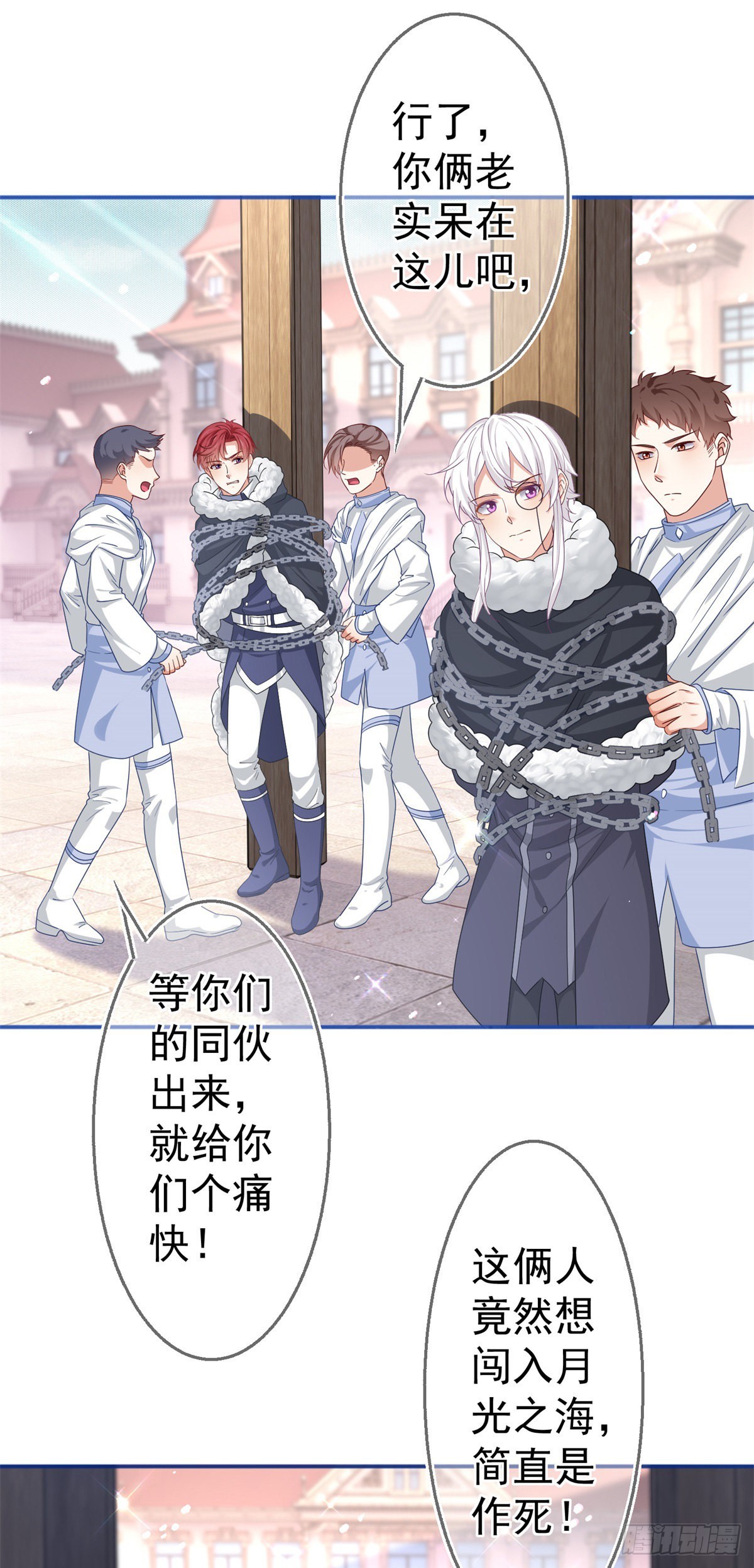 帝國第一團寵皇女 - 第184話 約瑟夫是蠢蛋 - 5