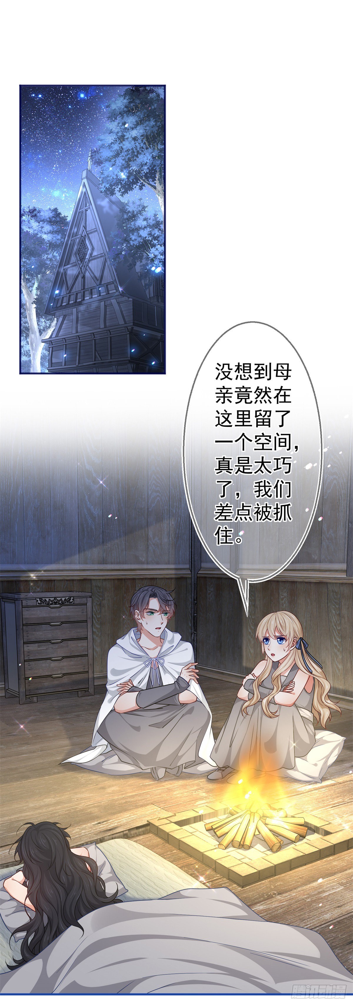 帝國第一團寵皇女 - 第184話 約瑟夫是蠢蛋 - 5