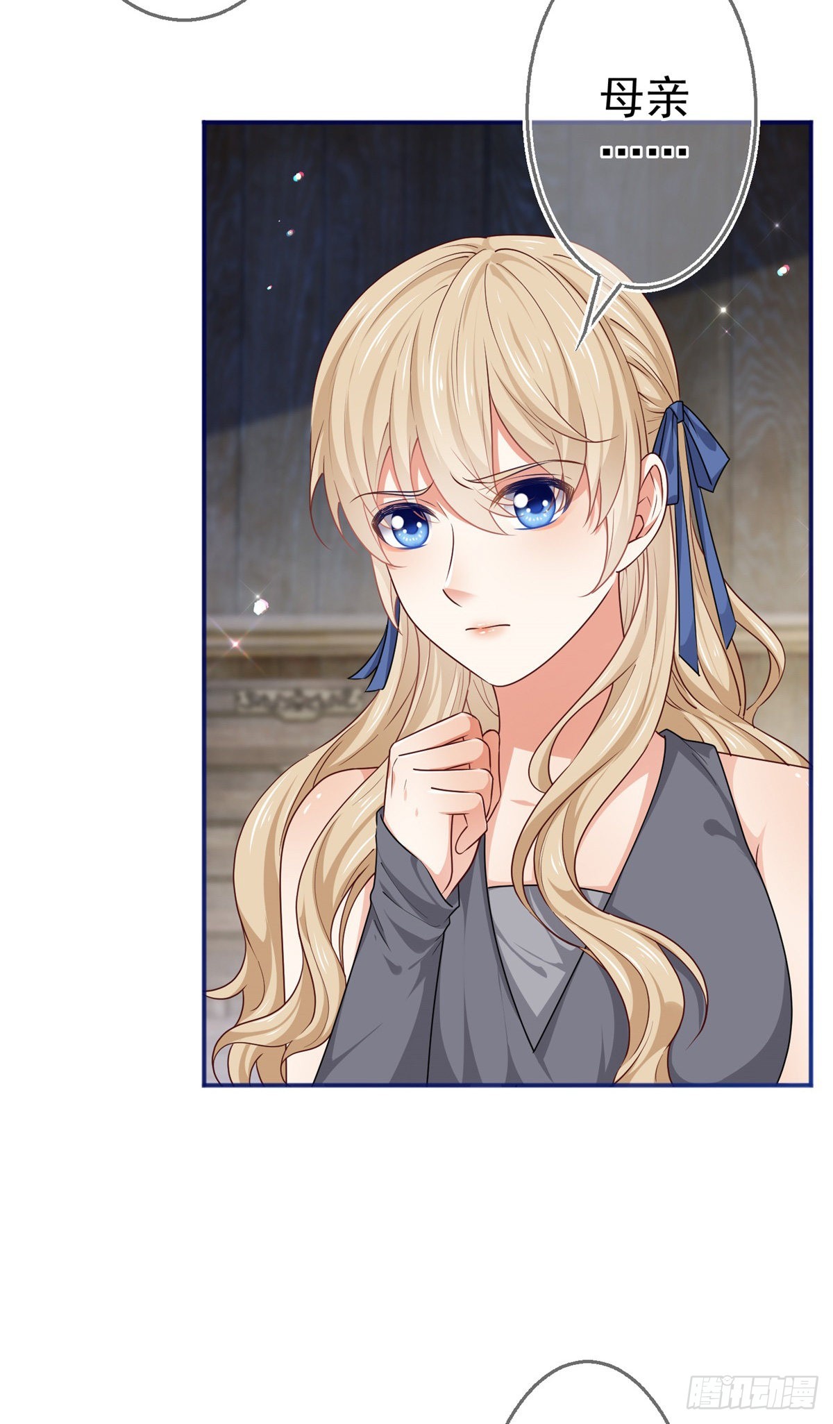 帝國第一團寵皇女 - 第184話 約瑟夫是蠢蛋 - 2