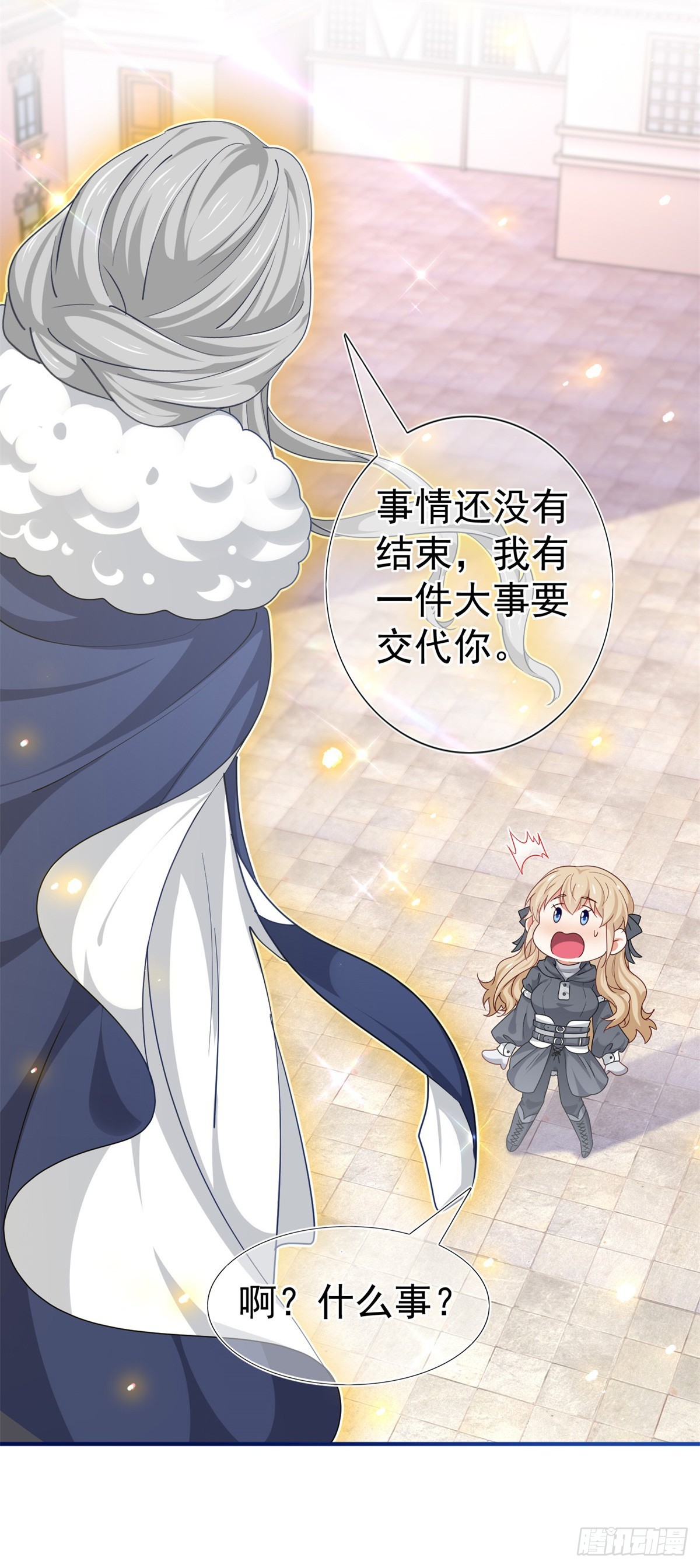 帝國第一團寵皇女 - 第190話 並不是結束 - 4