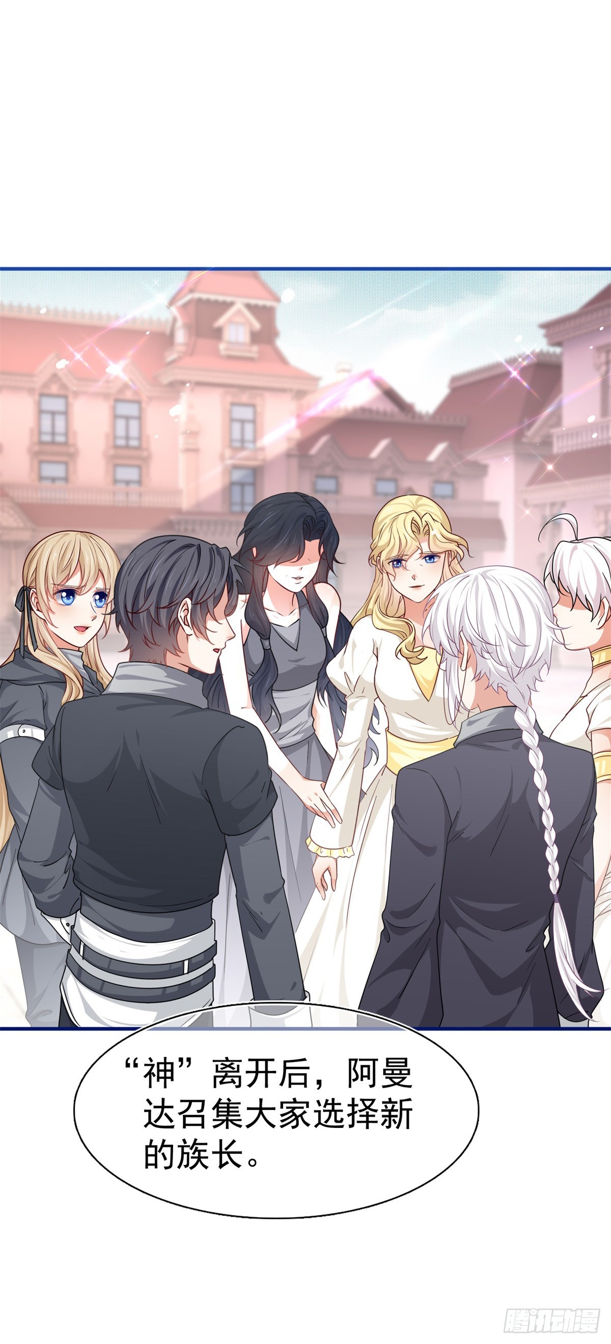 帝國第一團寵皇女 - 第190話 並不是結束 - 2