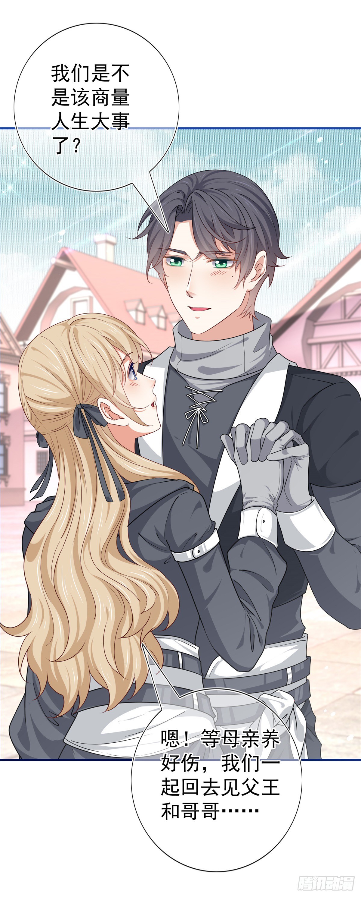 帝國第一團寵皇女 - 第190話 並不是結束 - 2