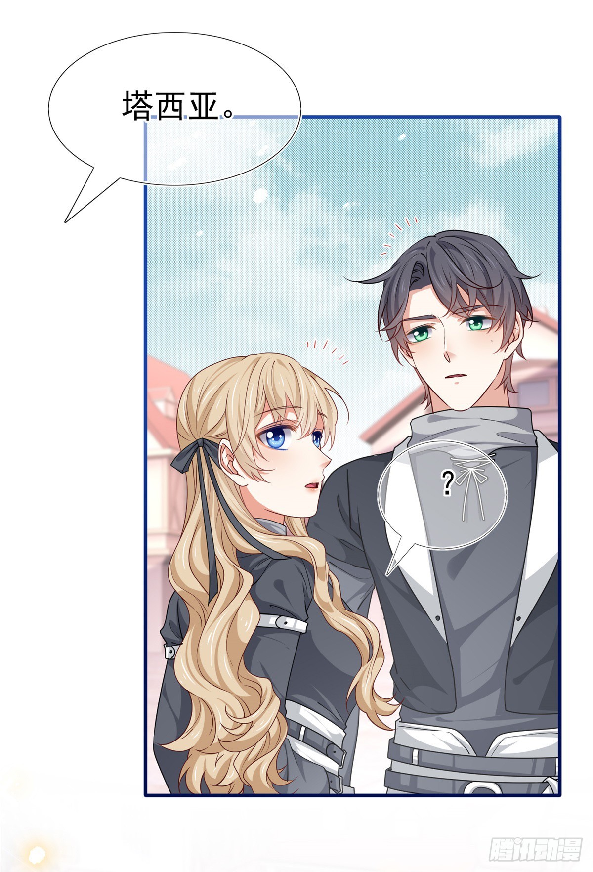 帝國第一團寵皇女 - 第190話 並不是結束 - 3