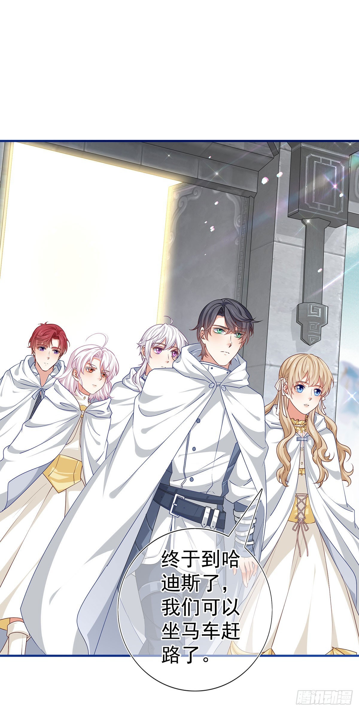 帝國第一團寵皇女 - 第192話 這一世有你在 - 1