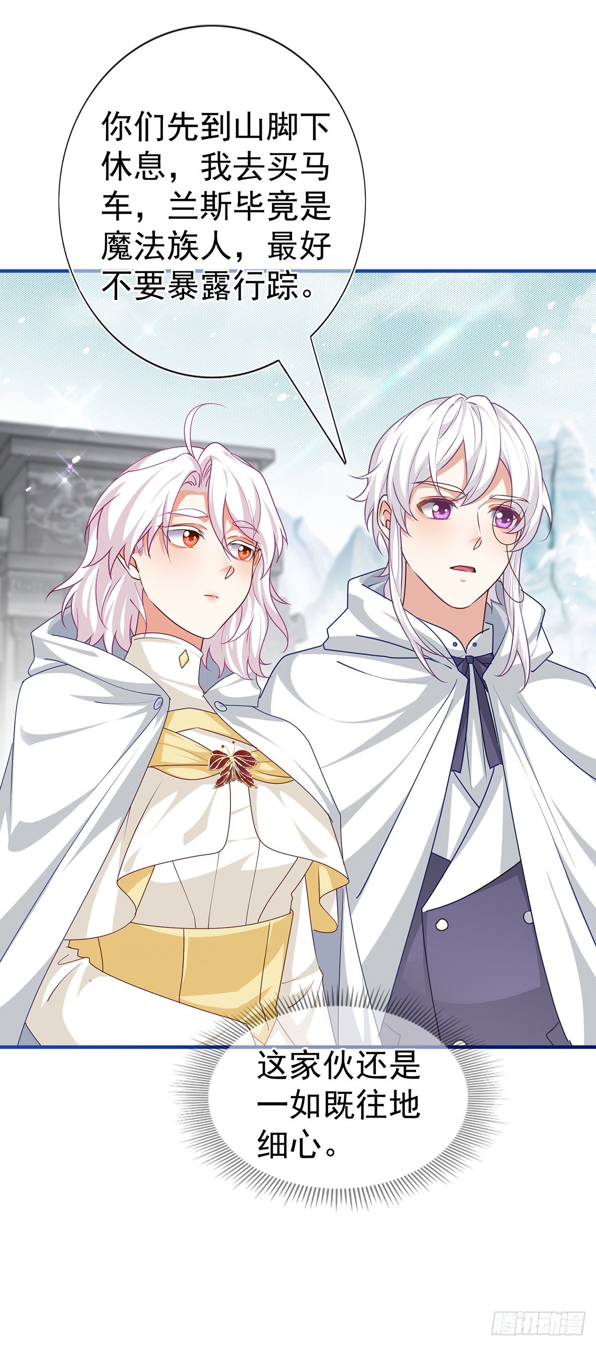 帝國第一團寵皇女 - 第192話 這一世有你在 - 2