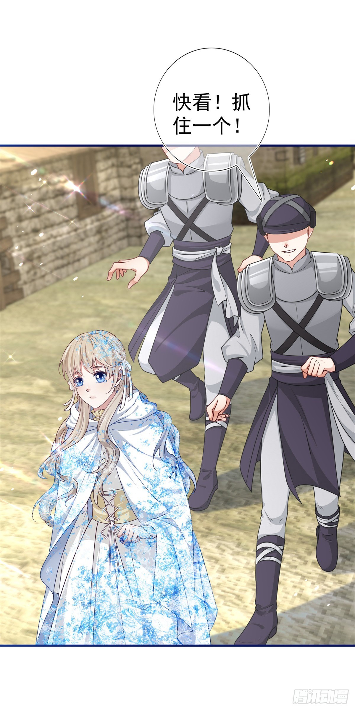 帝國第一團寵皇女 - 第194話 執迷不悟 - 5