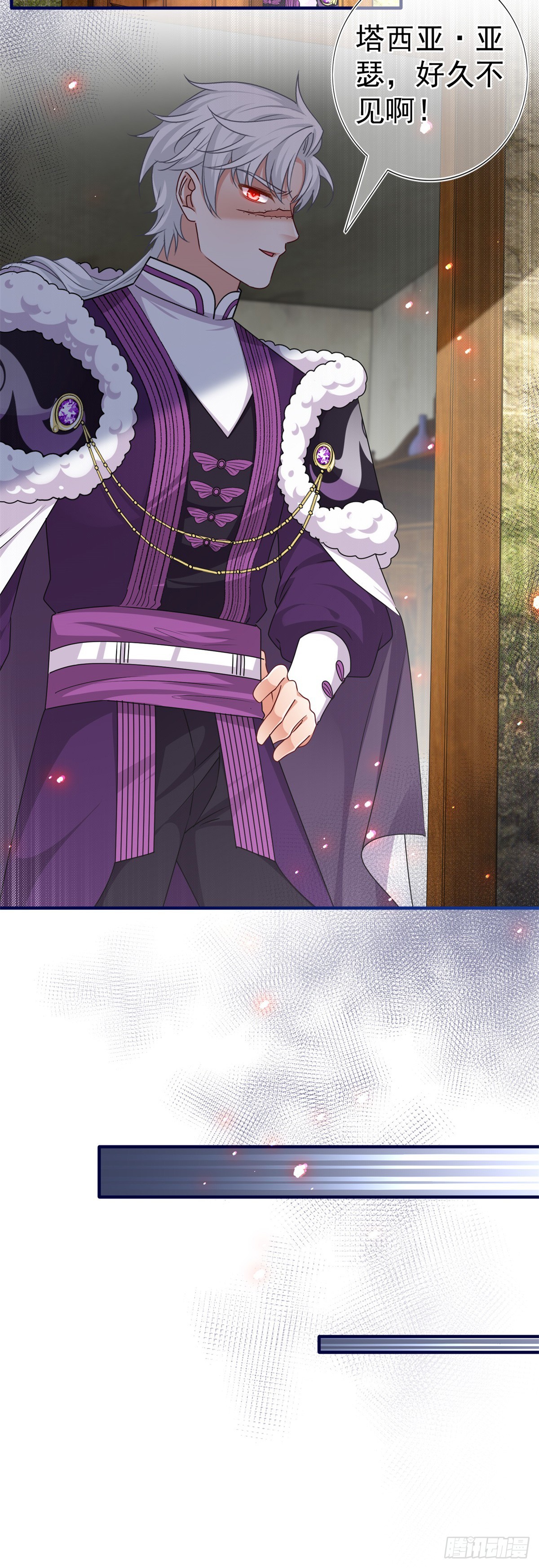 帝國第一團寵皇女 - 第194話 執迷不悟 - 6