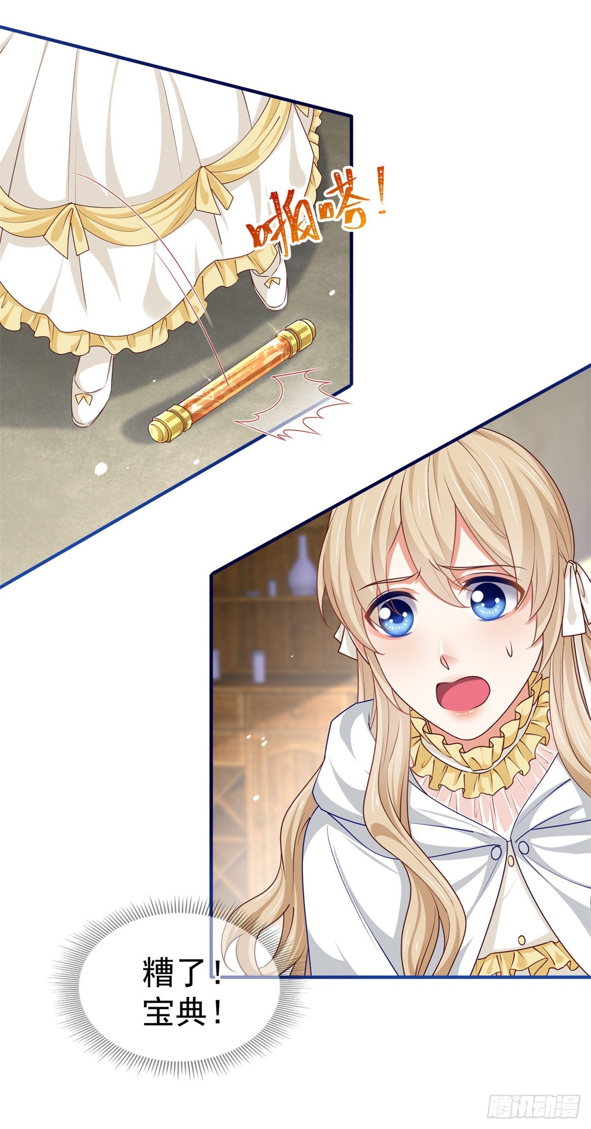 帝國第一團寵皇女 - 第194話 執迷不悟 - 6