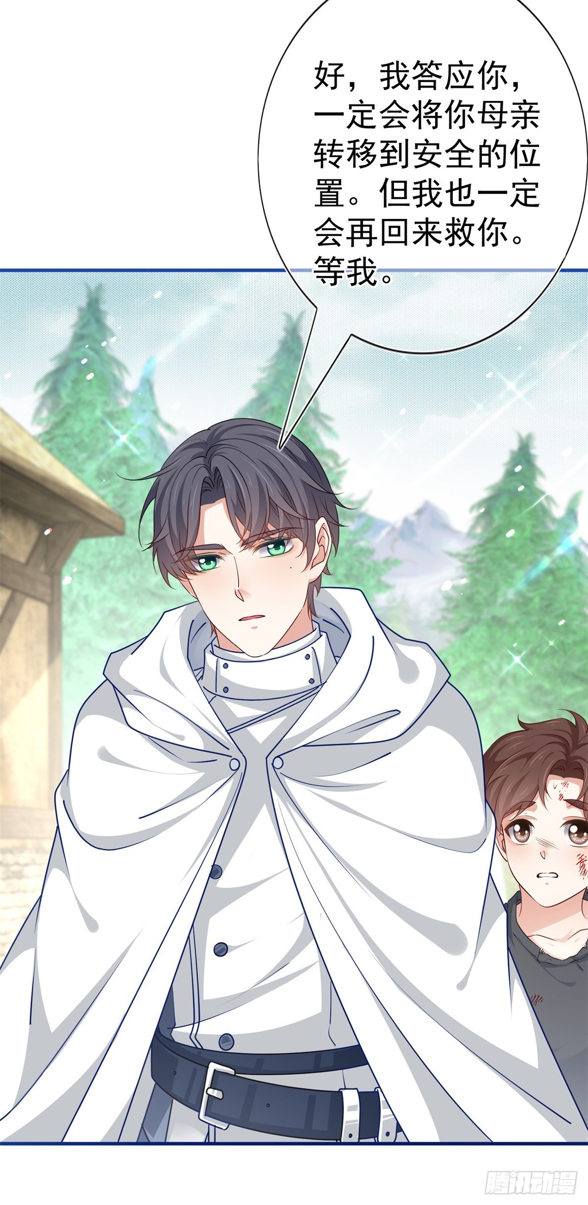 帝國第一團寵皇女 - 第194話 執迷不悟 - 1