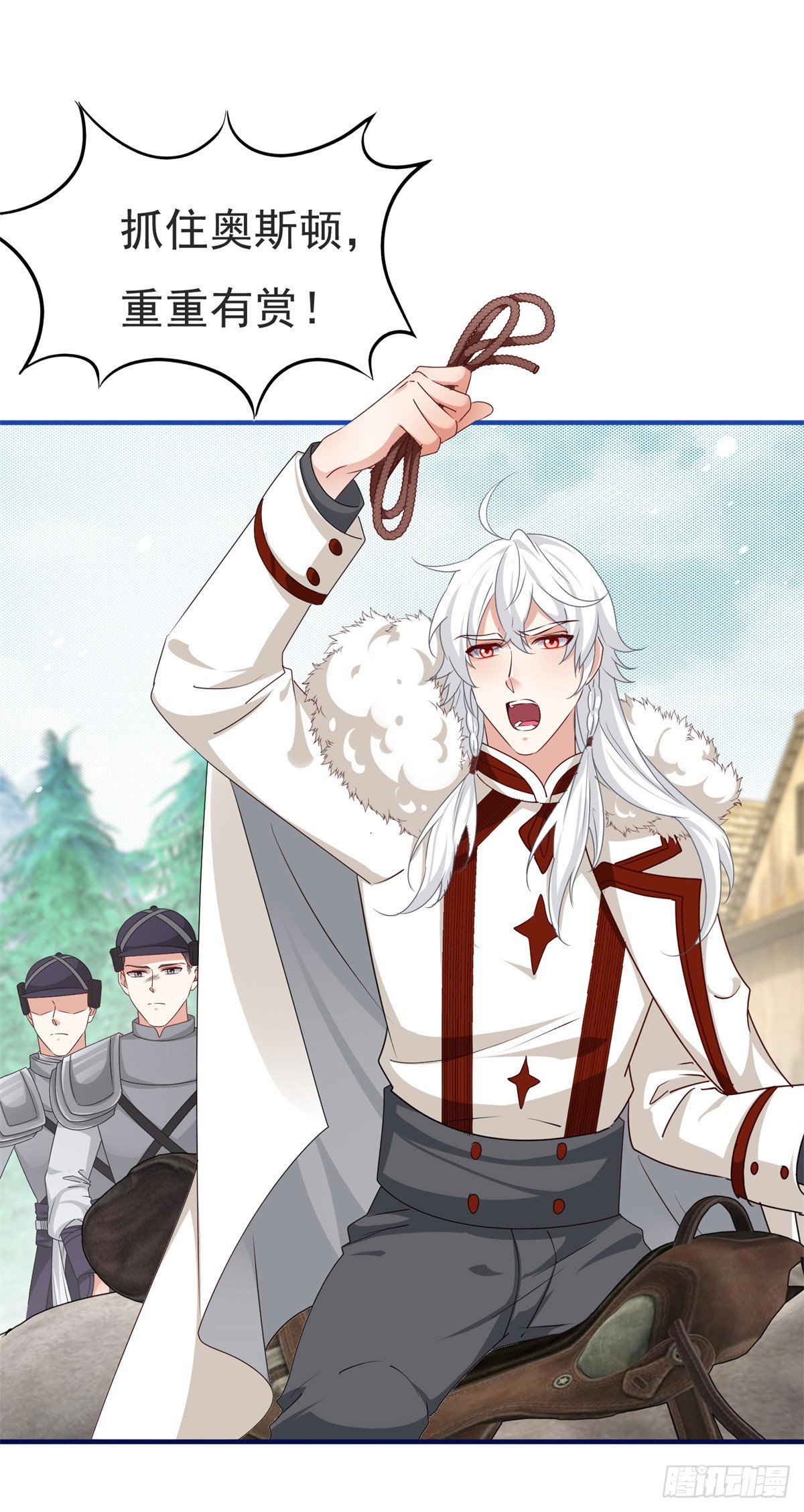 帝國第一團寵皇女 - 第196話 心頭之血 - 1