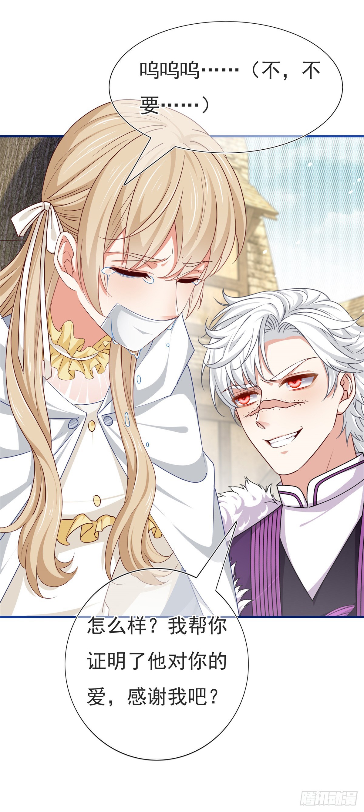 帝國第一團寵皇女 - 第196話 心頭之血 - 2