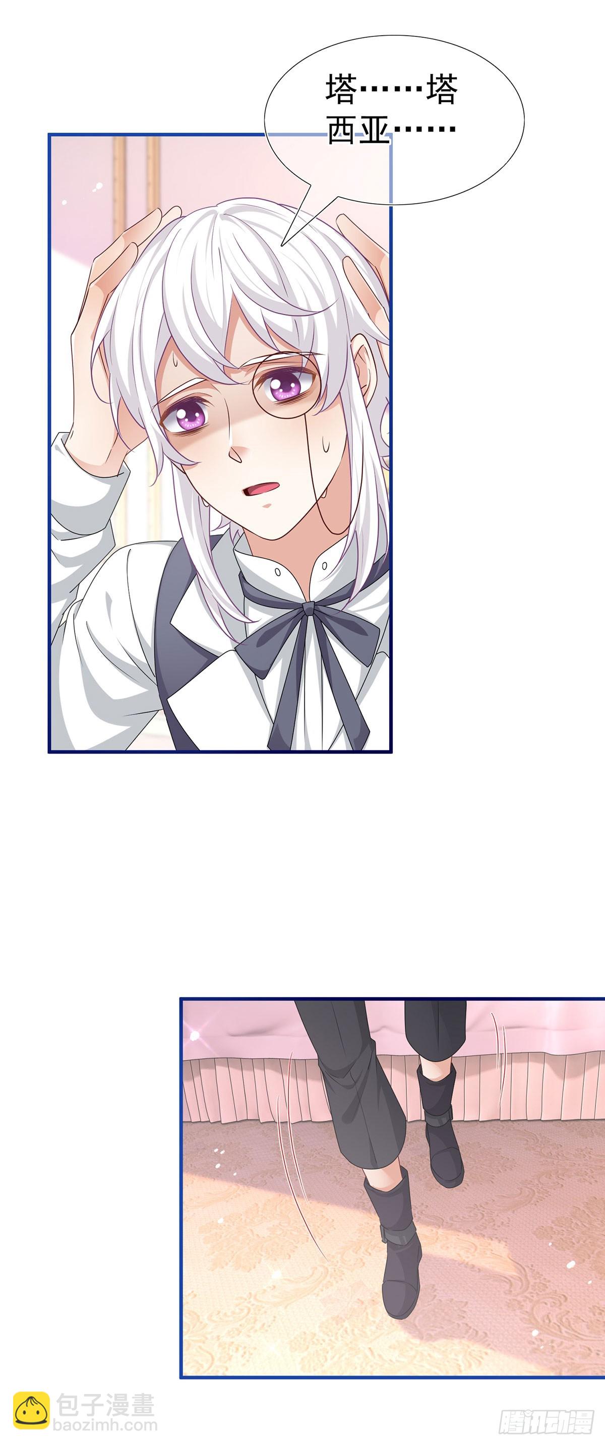 帝國第一團寵皇女 - 第198話 快殺了我！ - 4