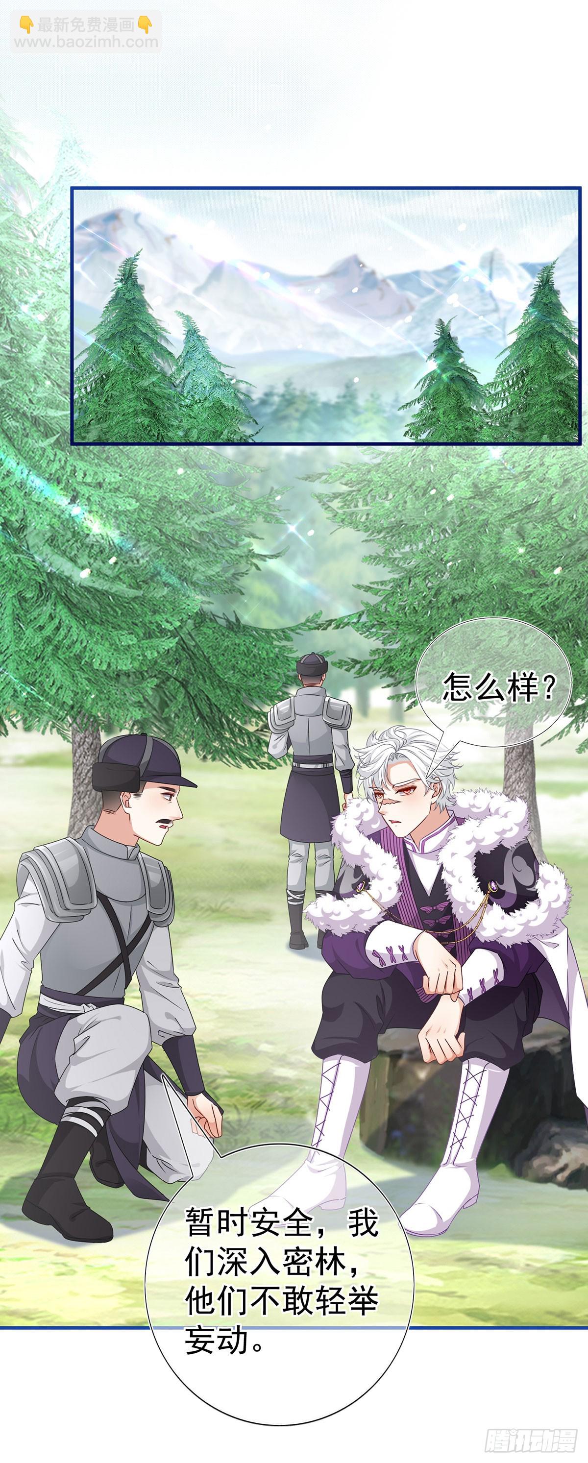 帝國第一團寵皇女 - 第198話 快殺了我！ - 4