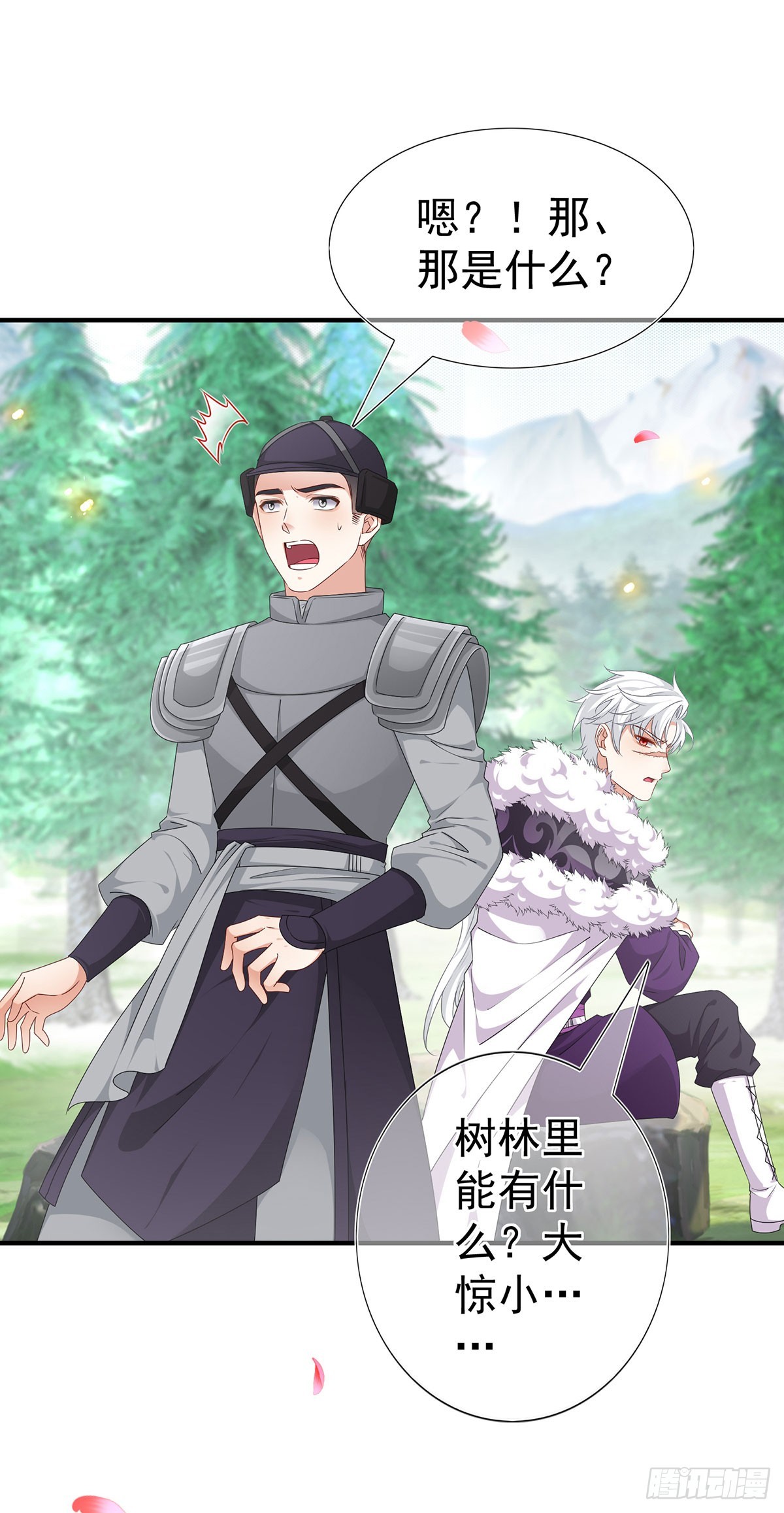 帝國第一團寵皇女 - 第198話 快殺了我！ - 6