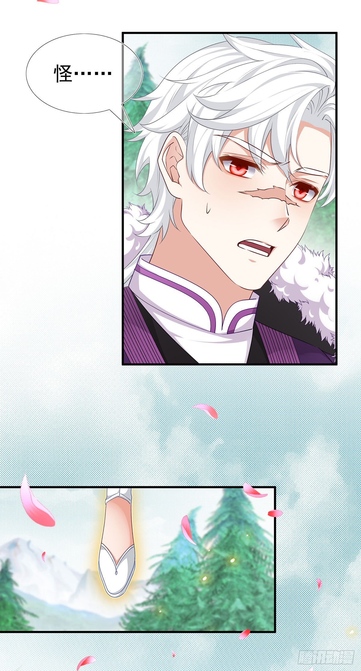 帝國第一團寵皇女 - 第198話 快殺了我！ - 1