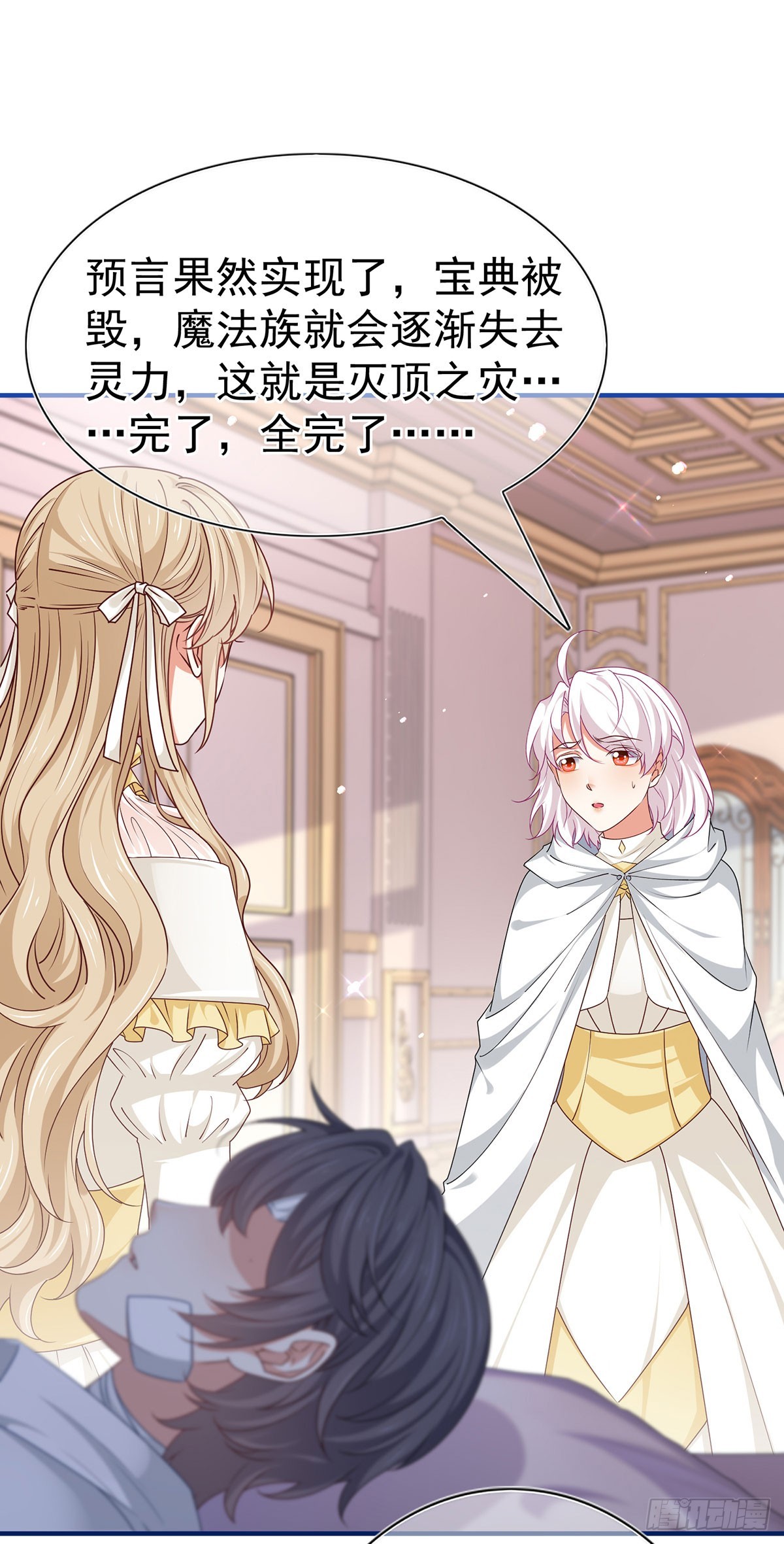 帝國第一團寵皇女 - 第198話 快殺了我！ - 2