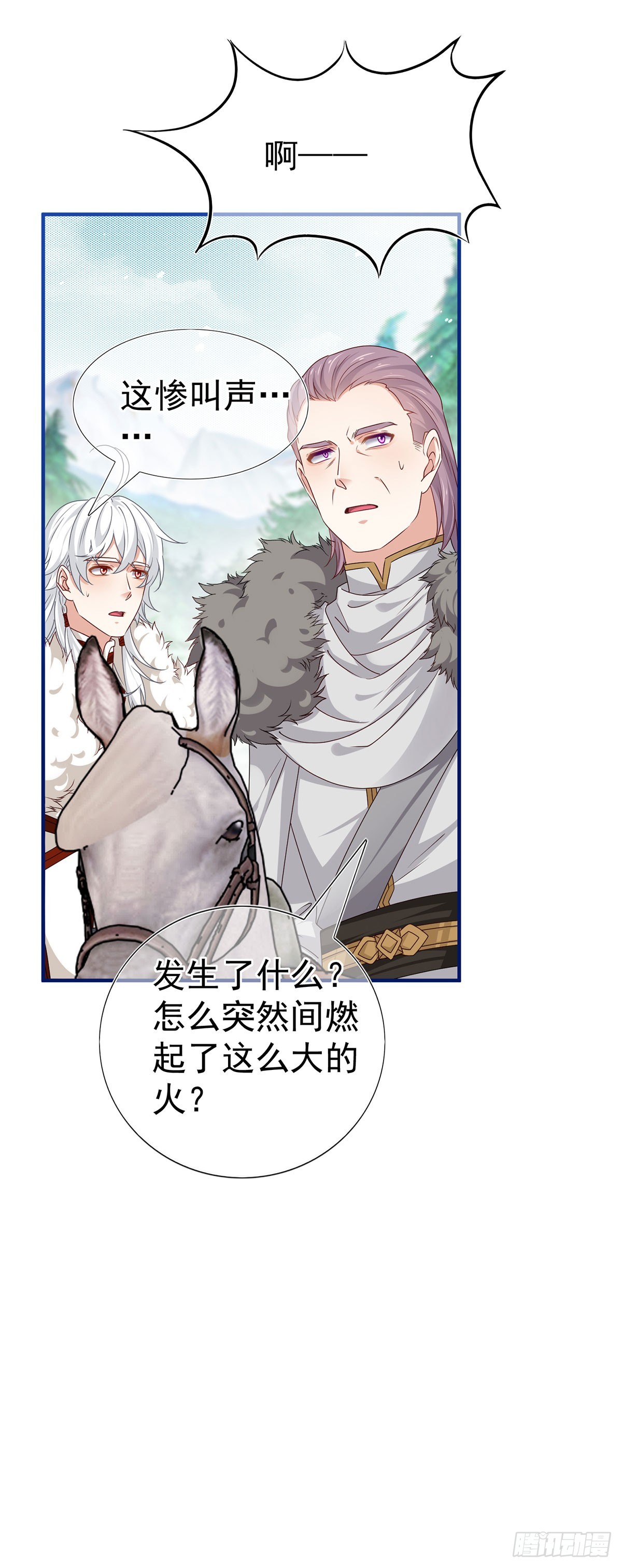 帝國第一團寵皇女 - 第198話 快殺了我！ - 2