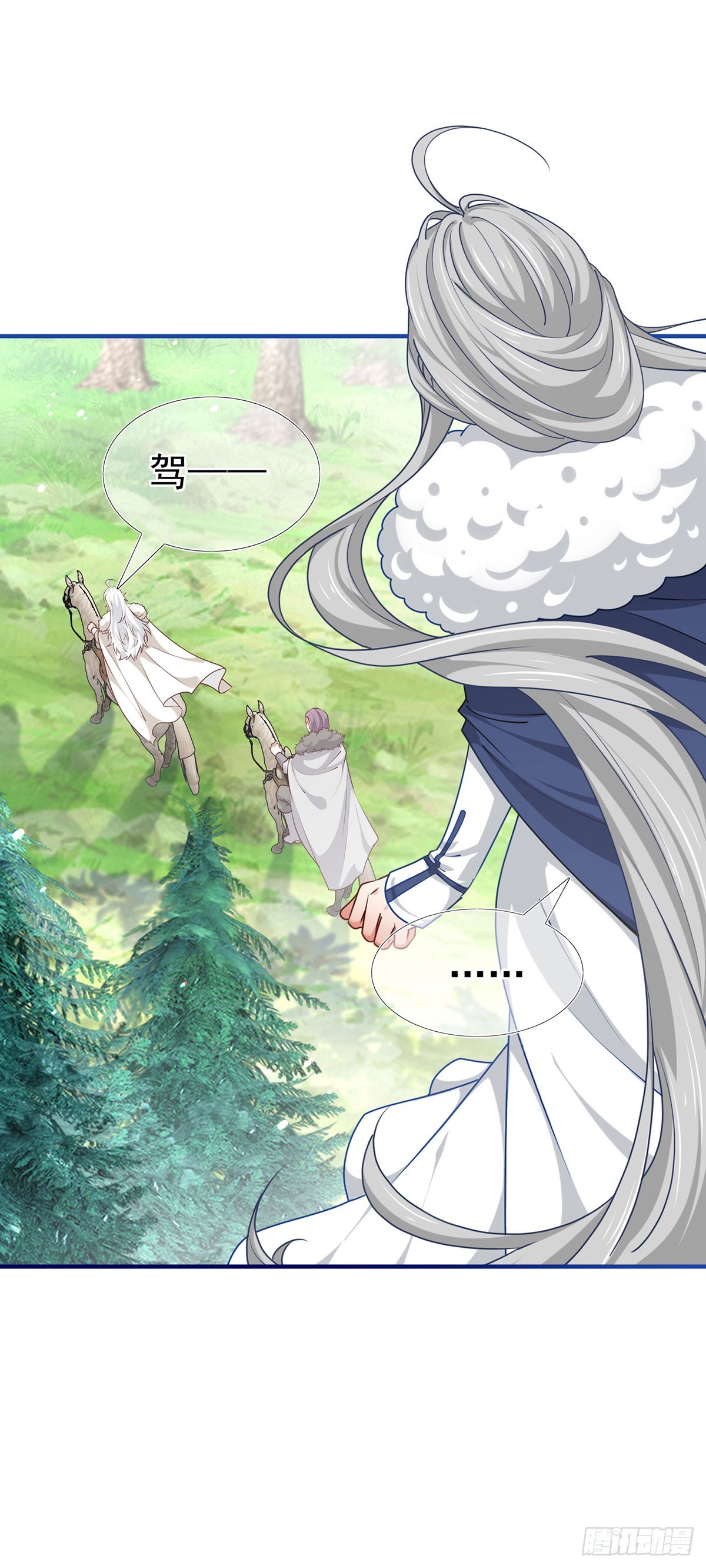 帝國第一團寵皇女 - 第198話 快殺了我！ - 2