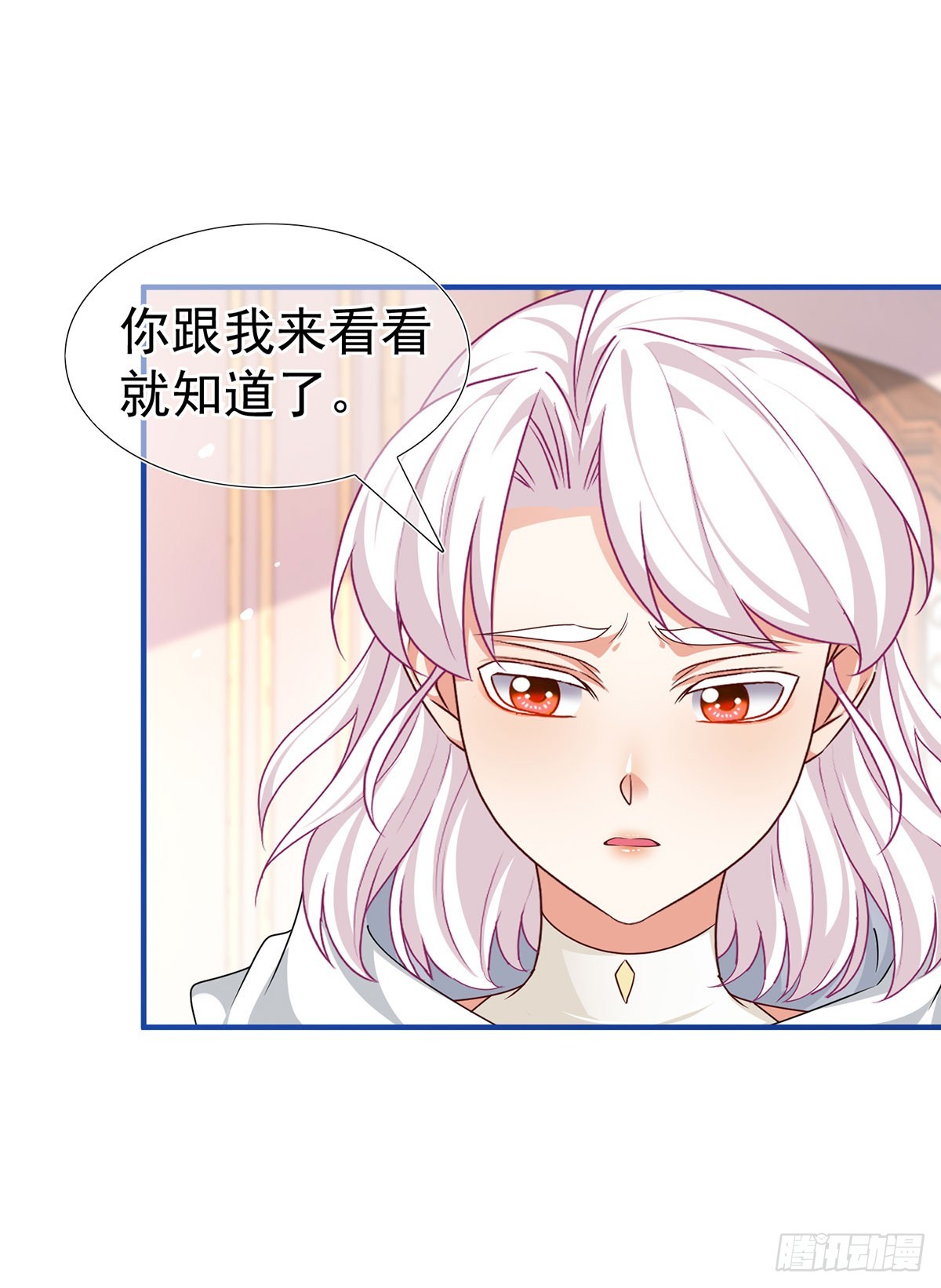 帝國第一團寵皇女 - 第198話 快殺了我！ - 5