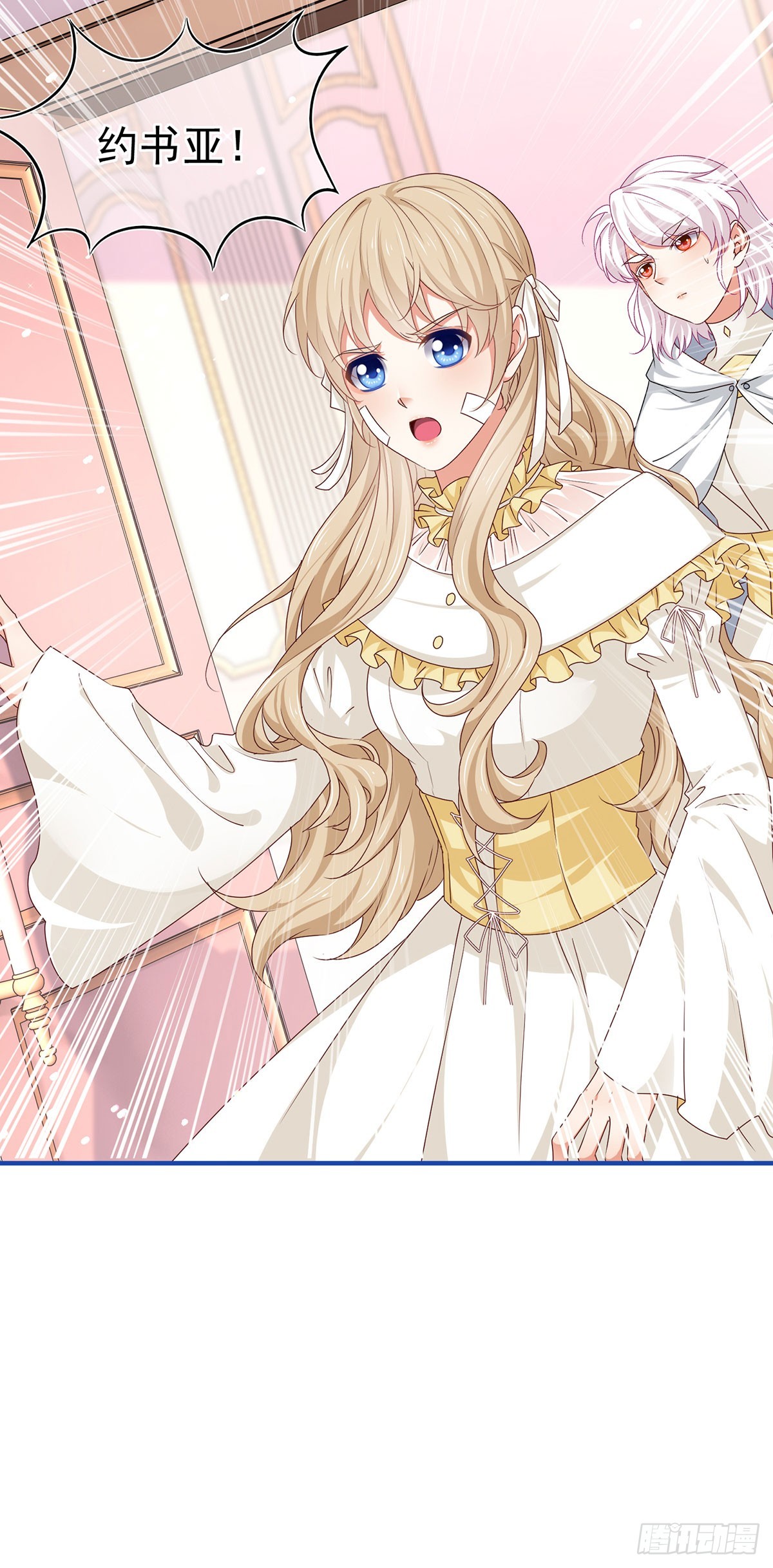 帝國第一團寵皇女 - 第198話 快殺了我！ - 2