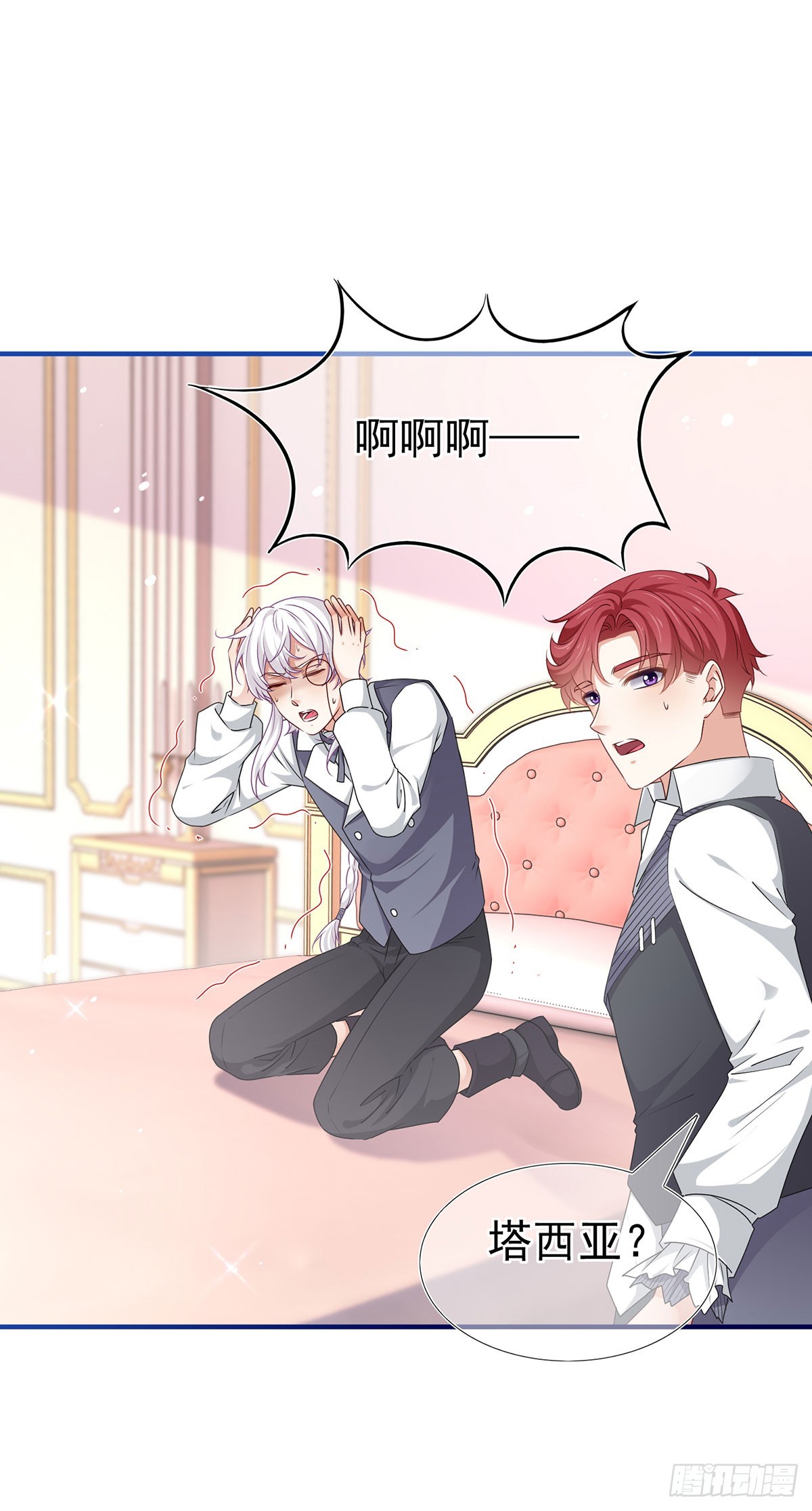 帝國第一團寵皇女 - 第198話 快殺了我！ - 3