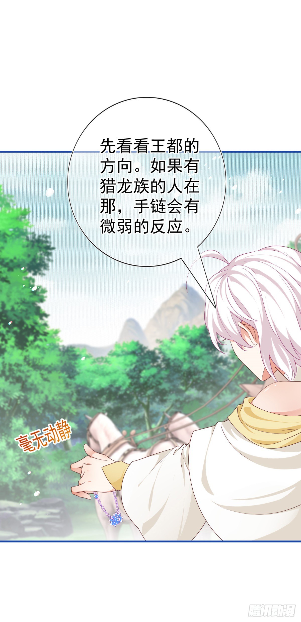 帝國第一團寵皇女 - 第200話 我的好妹妹 - 4