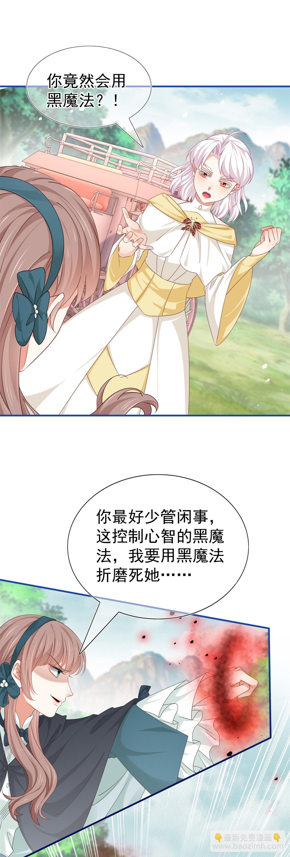 帝國第一團寵皇女 - 第200話 我的好妹妹 - 5