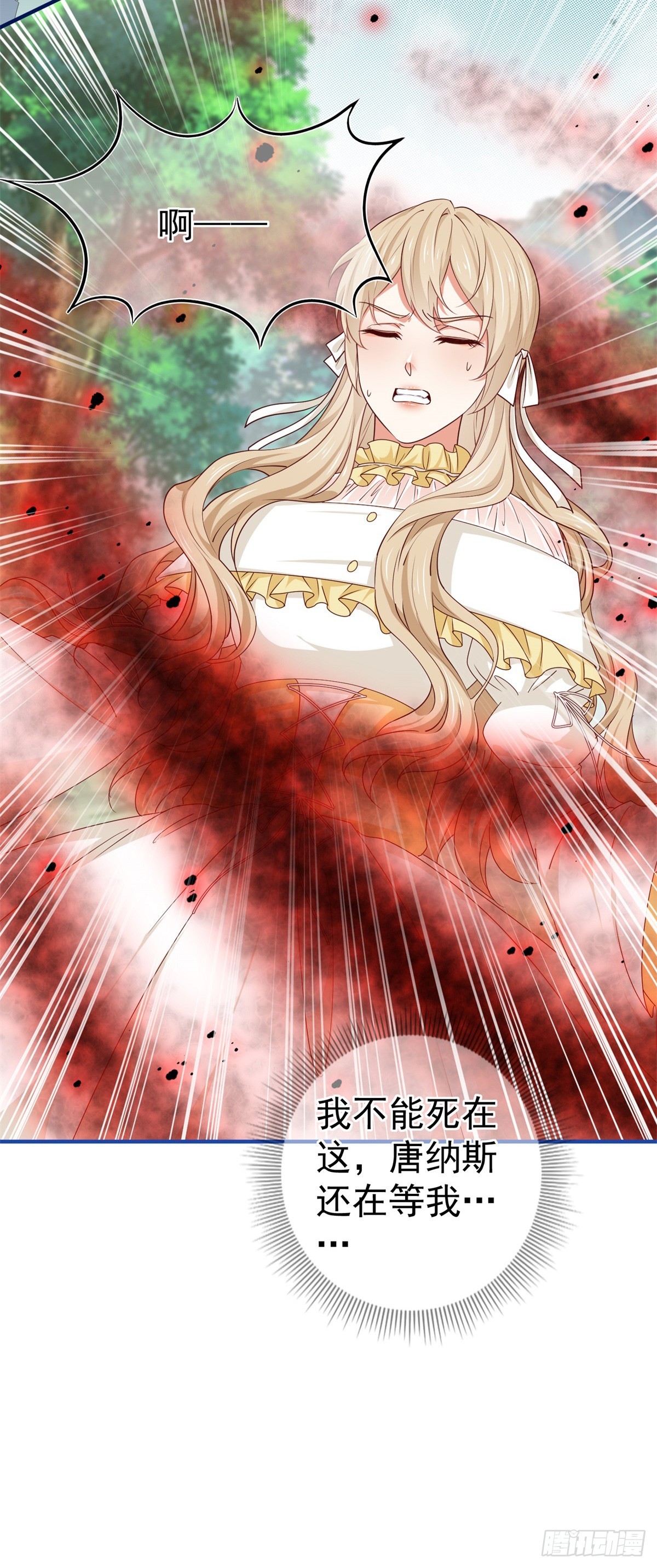 帝國第一團寵皇女 - 第200話 我的好妹妹 - 6