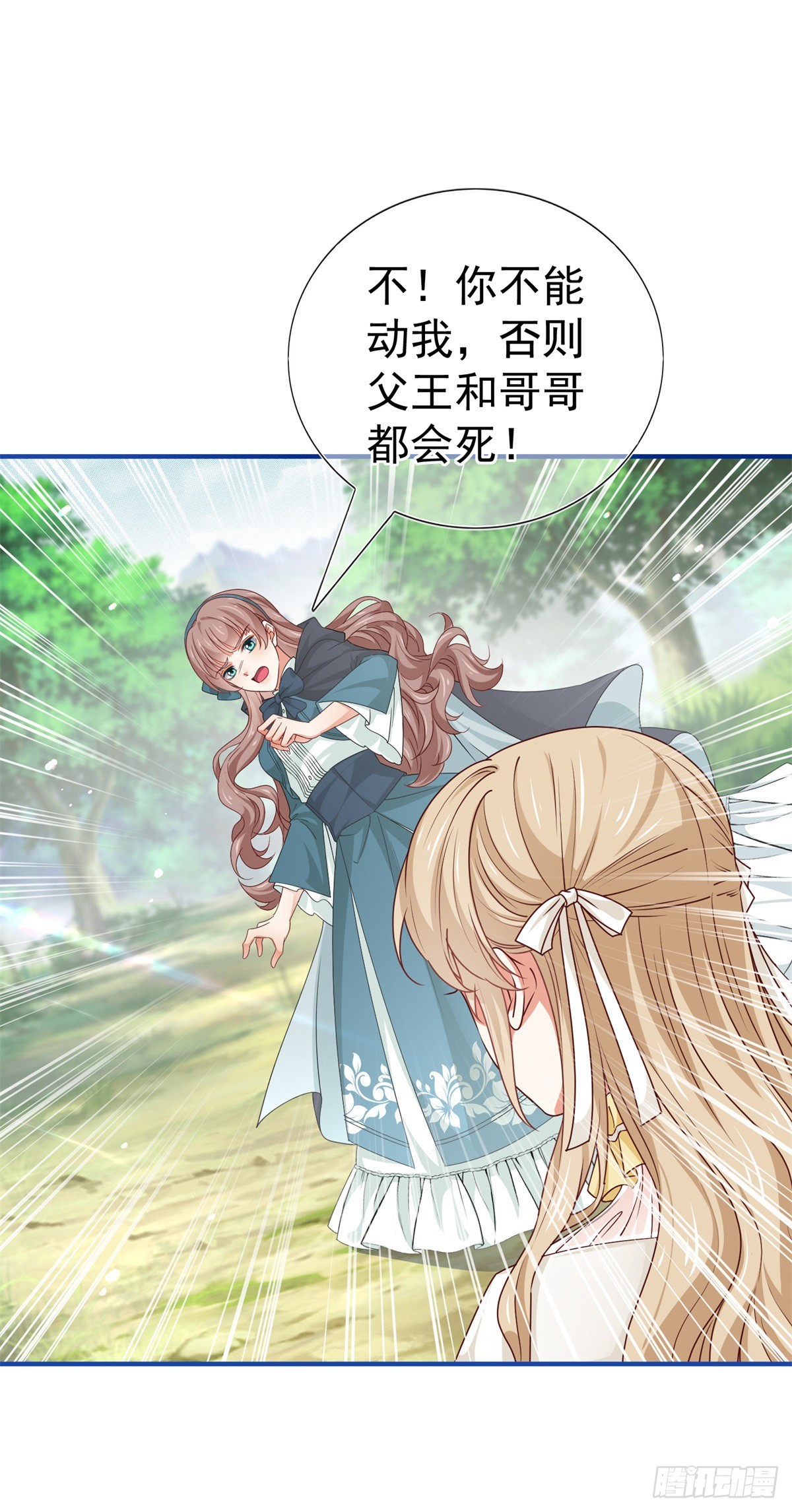 帝國第一團寵皇女 - 第200話 我的好妹妹 - 5