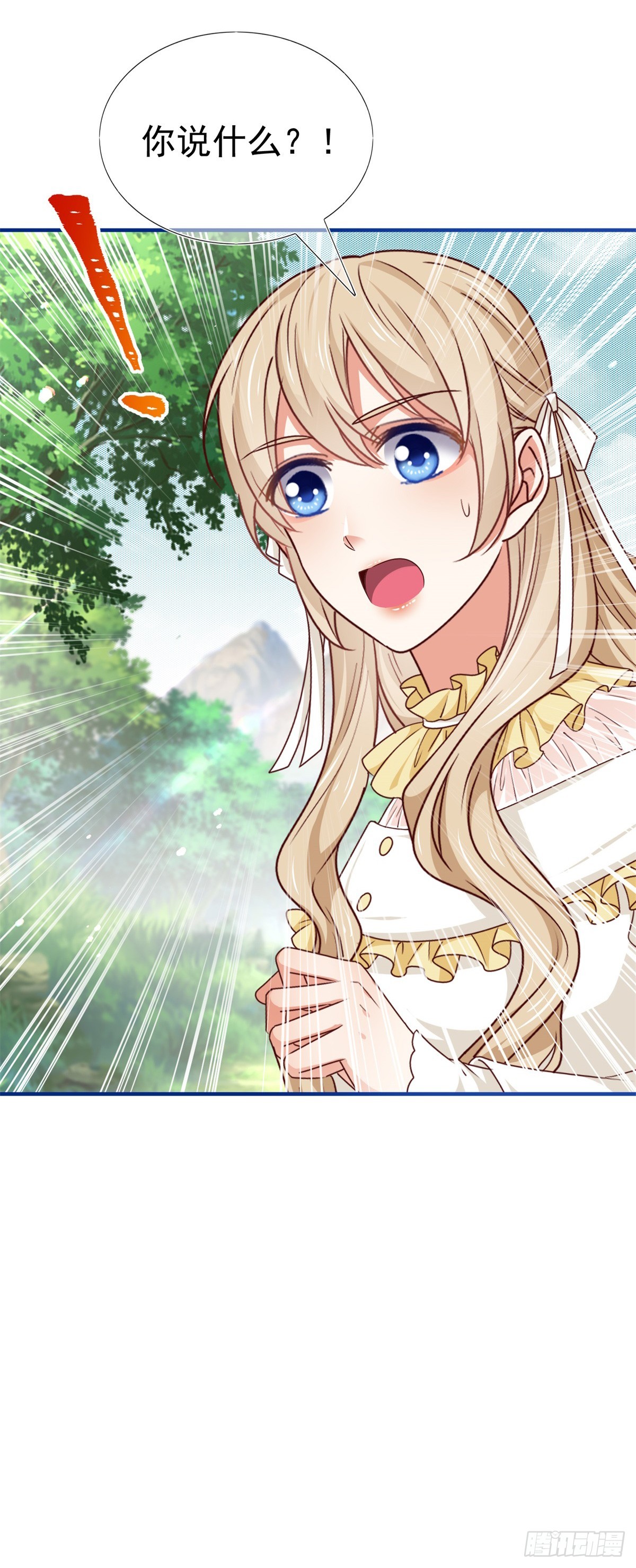 帝國第一團寵皇女 - 第200話 我的好妹妹 - 6