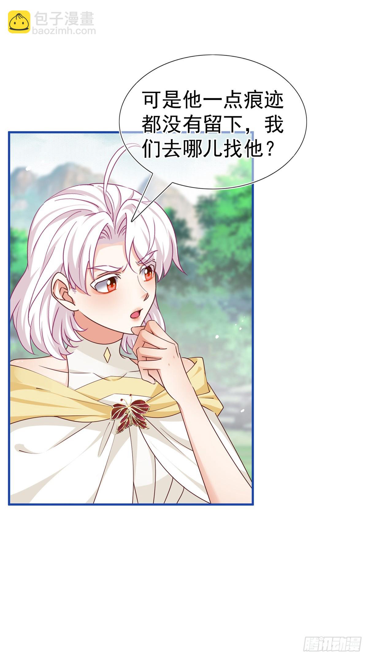 帝國第一團寵皇女 - 第200話 我的好妹妹 - 4