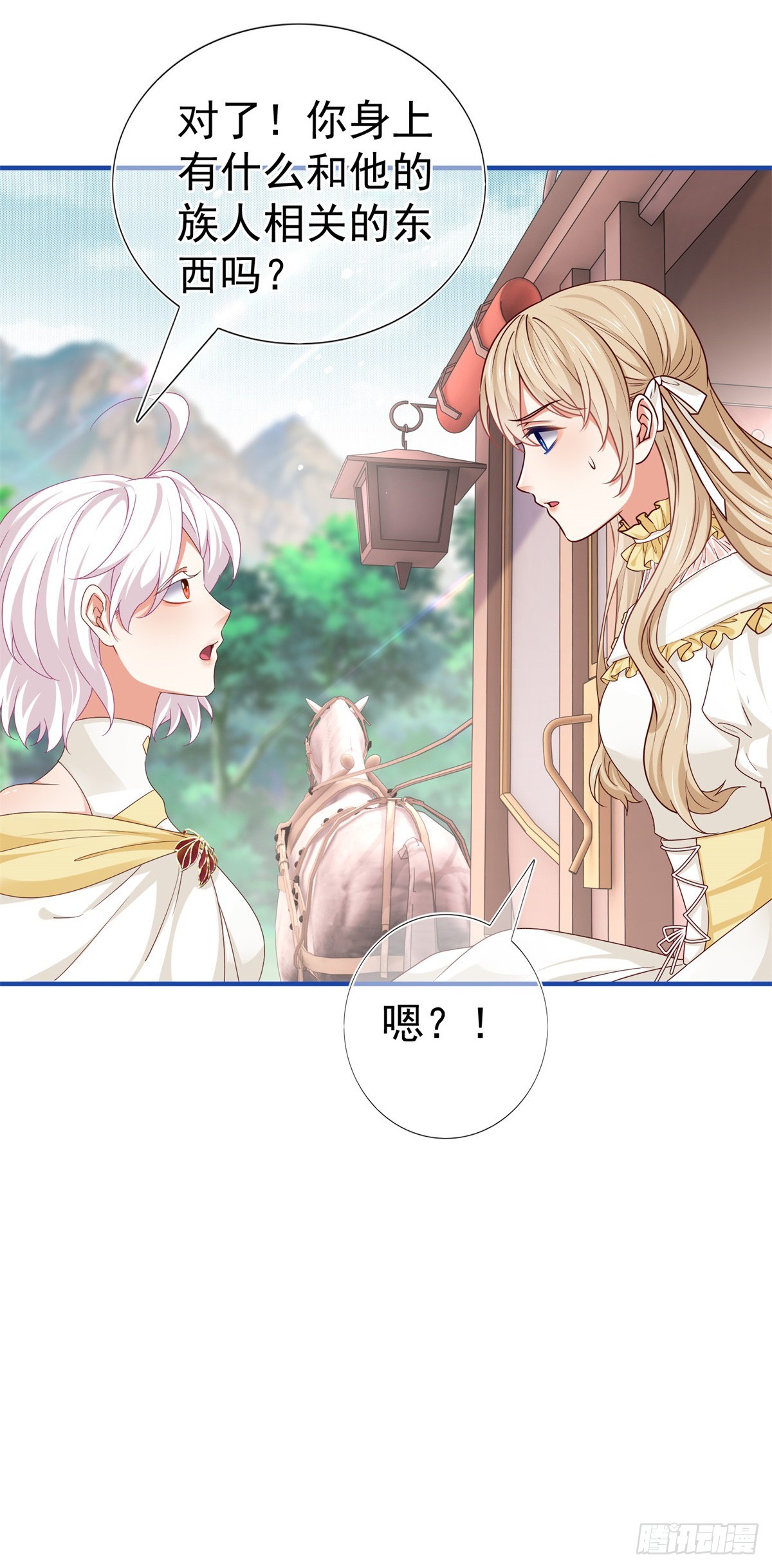 帝國第一團寵皇女 - 第200話 我的好妹妹 - 5